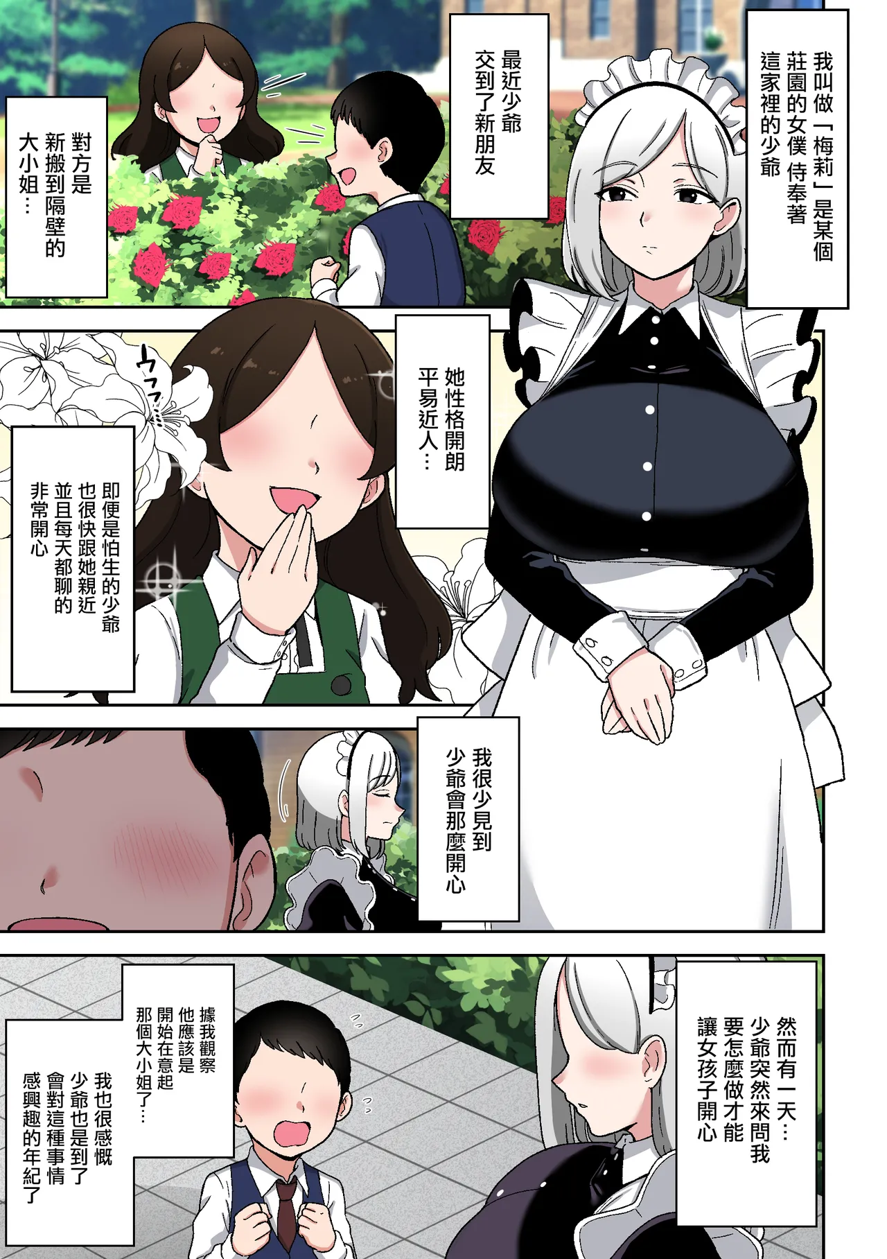 Manga Page 2