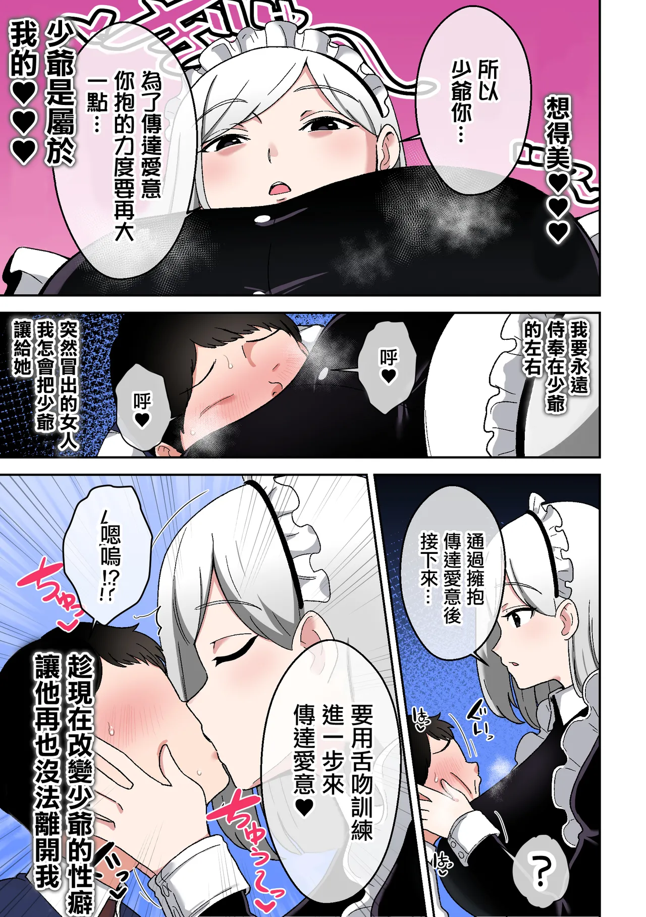 Manga Page 4