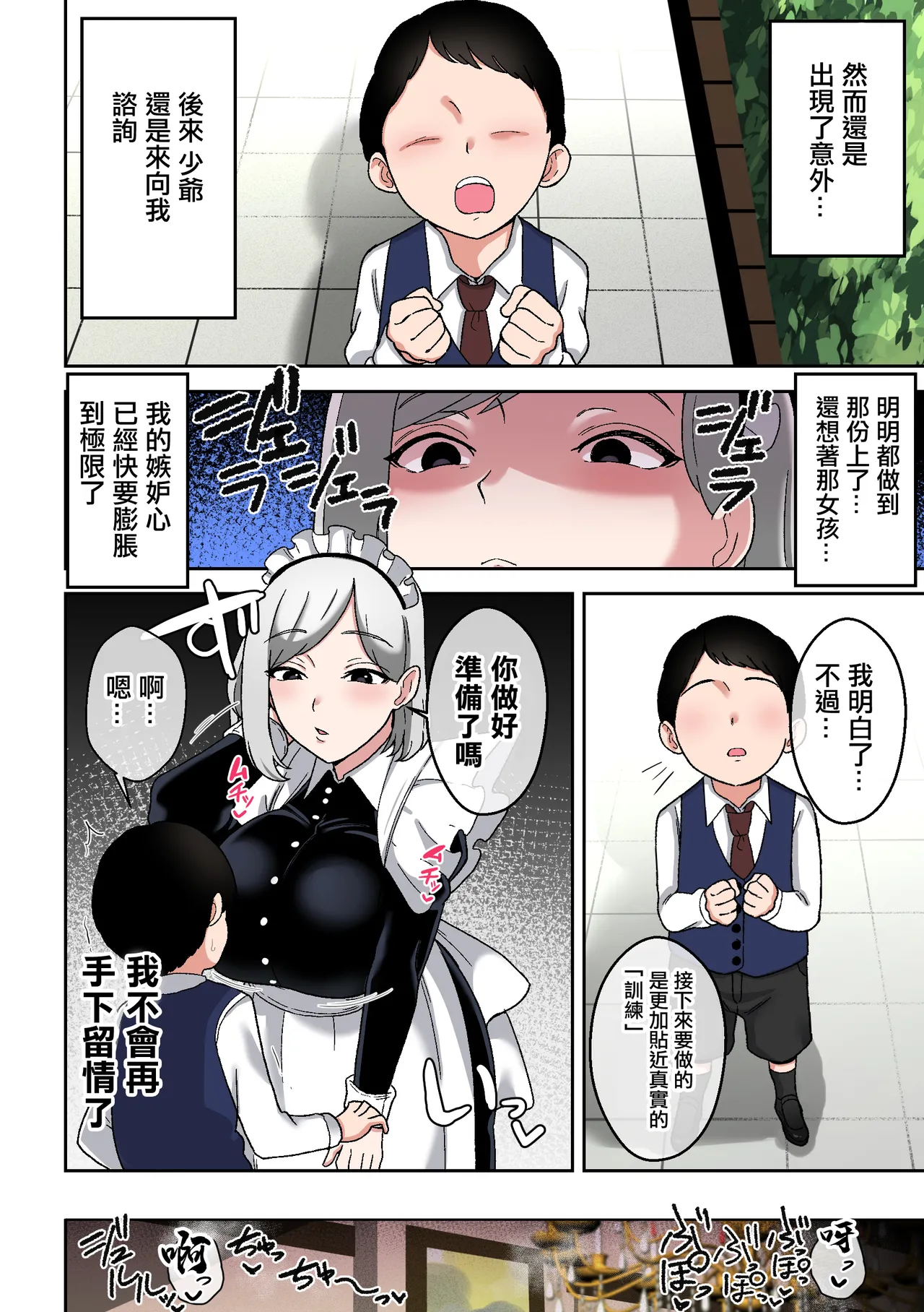Manga Page 15