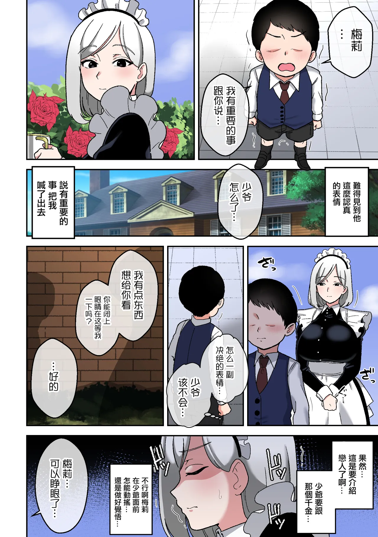 Manga Page 21