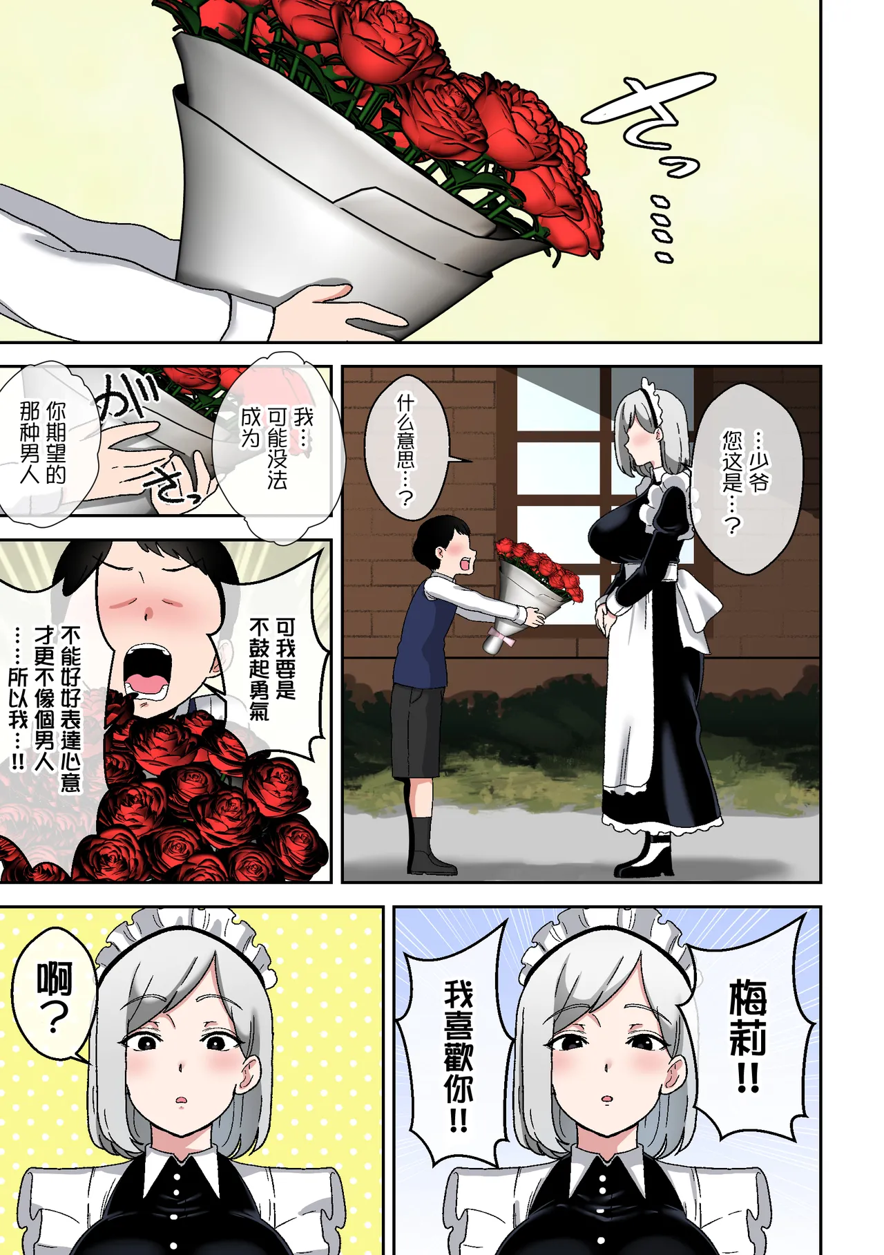Manga Page 22