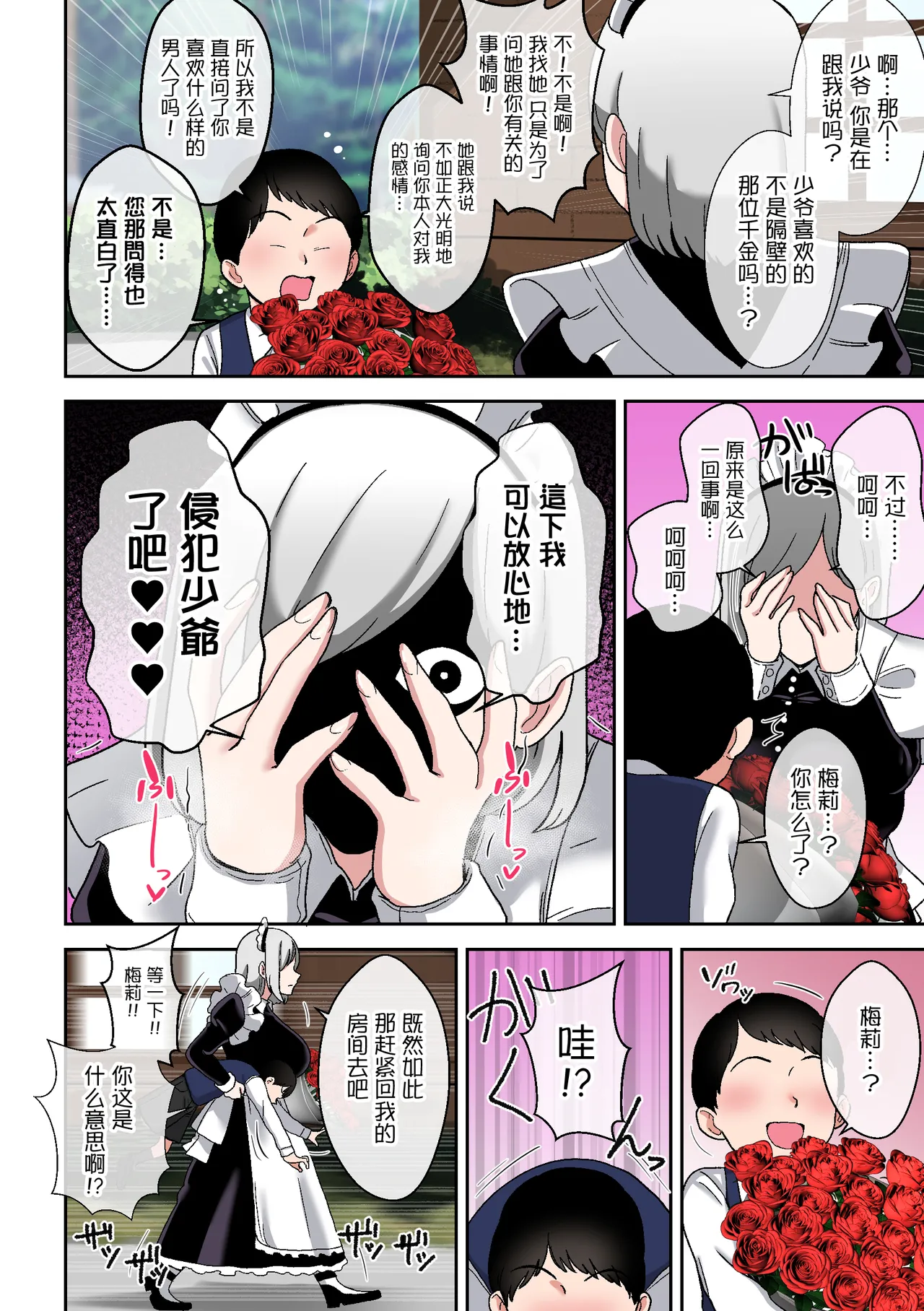 Manga Page 23