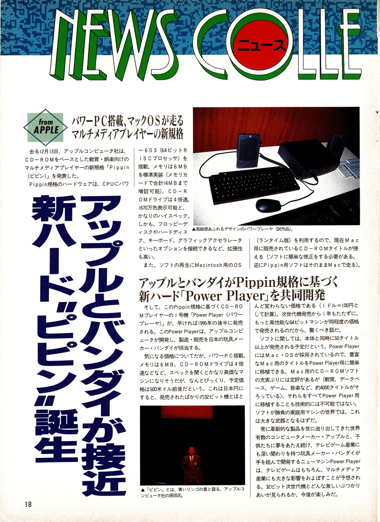 Manga Page 18