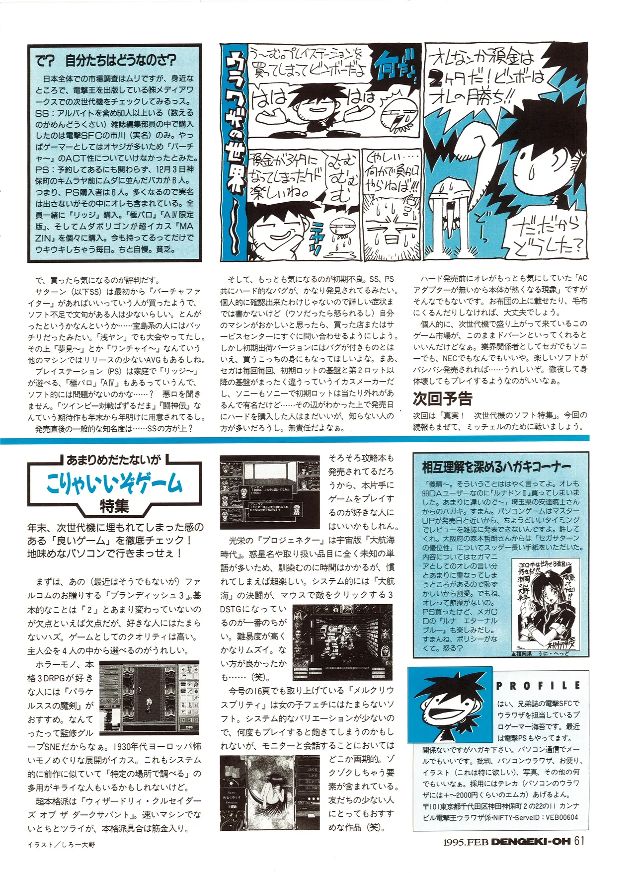 Manga Page 61
