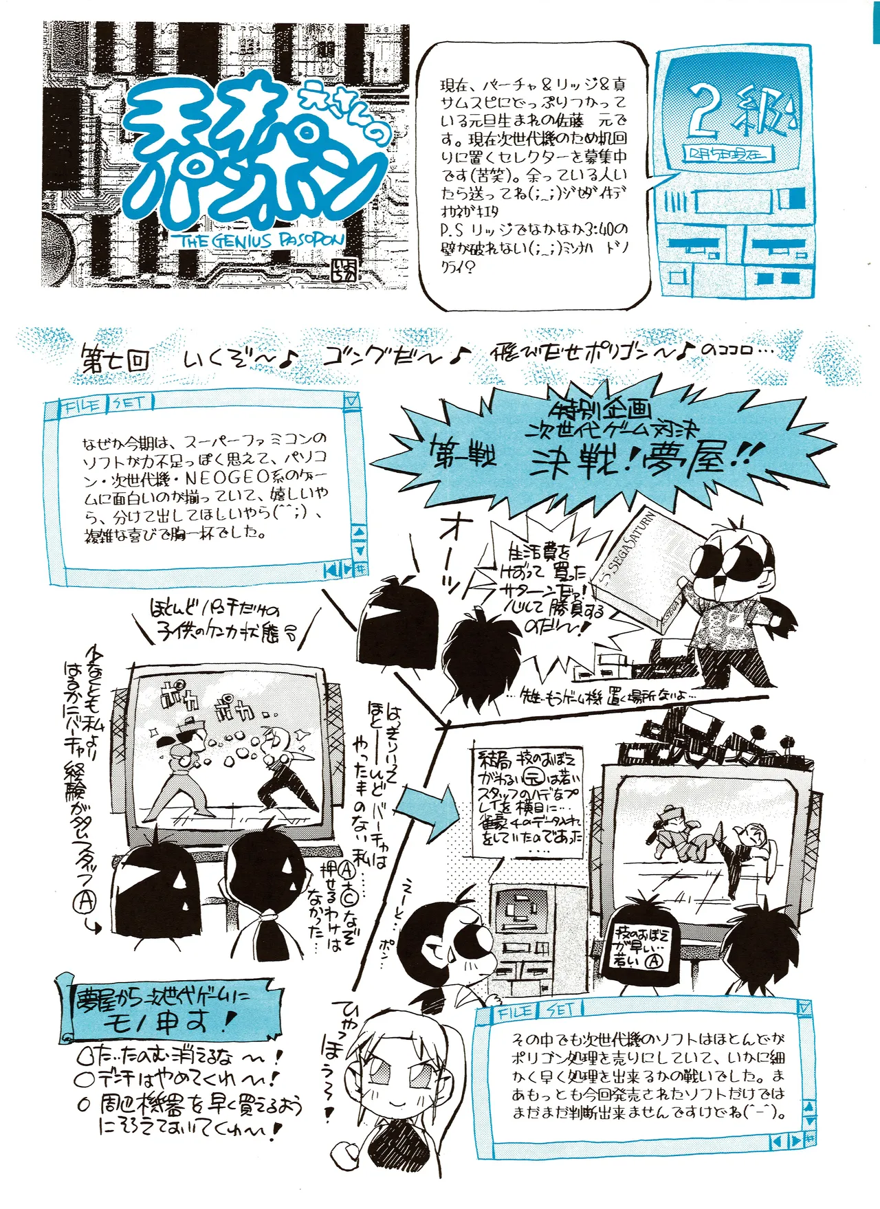 Manga Page 62