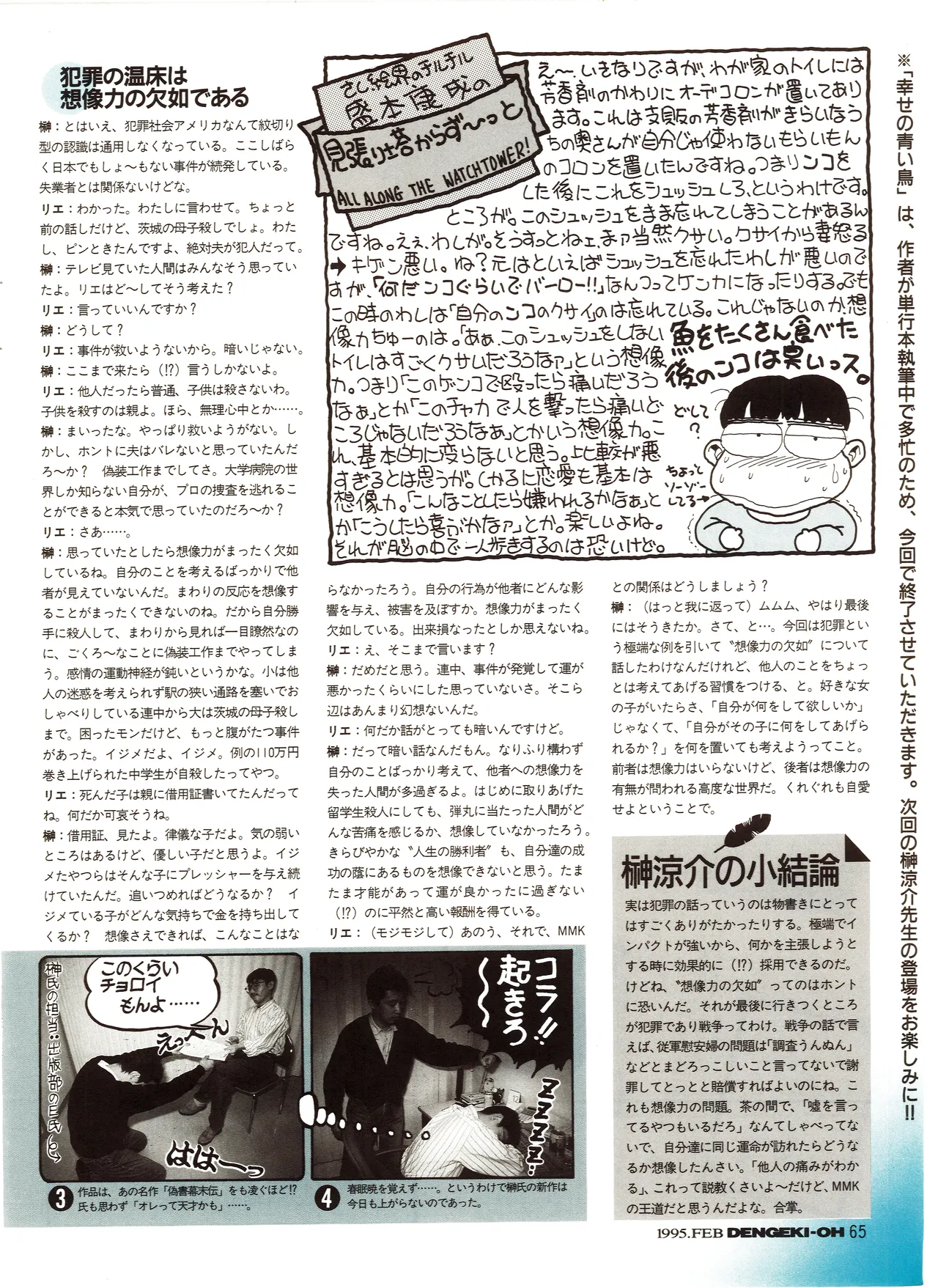 Manga Page 65