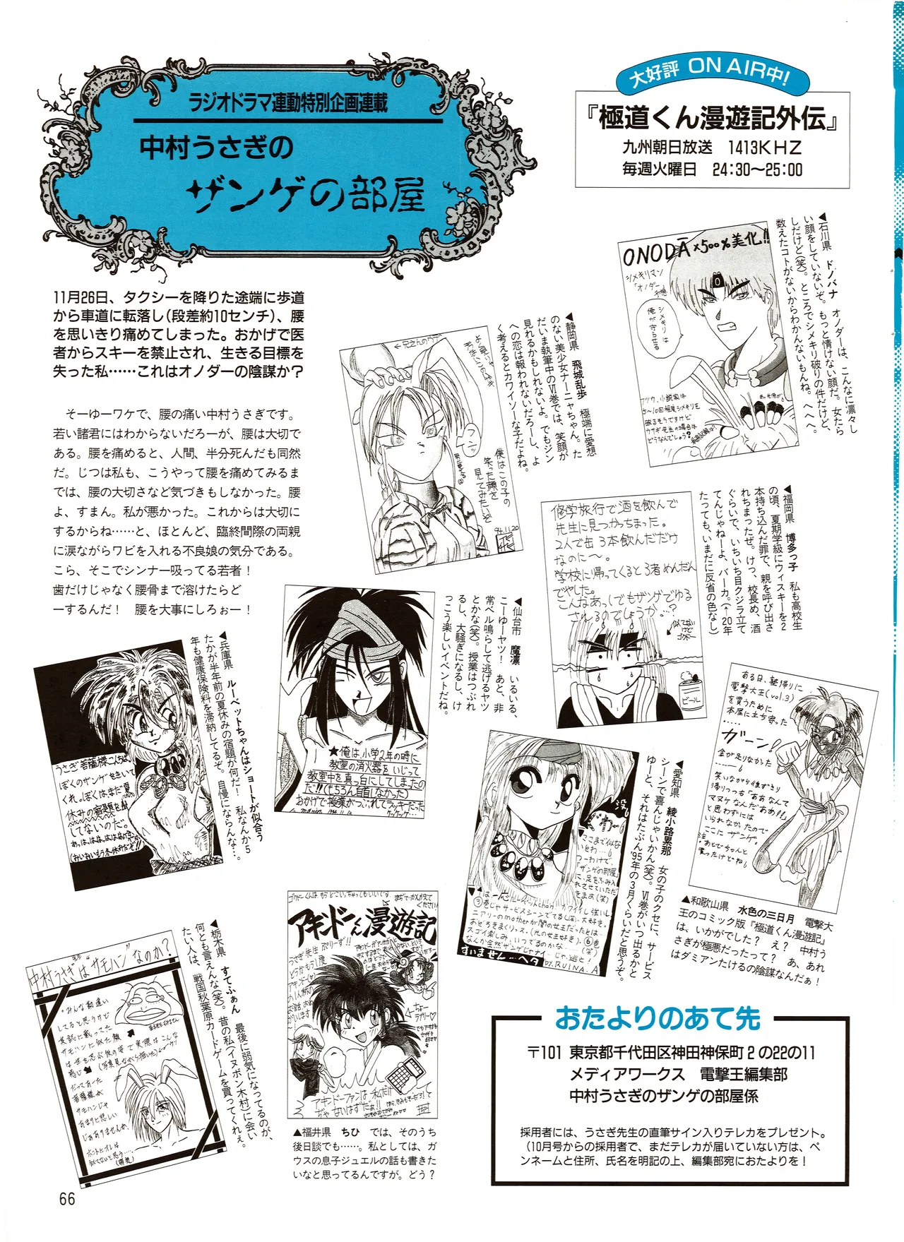 Manga Page 66