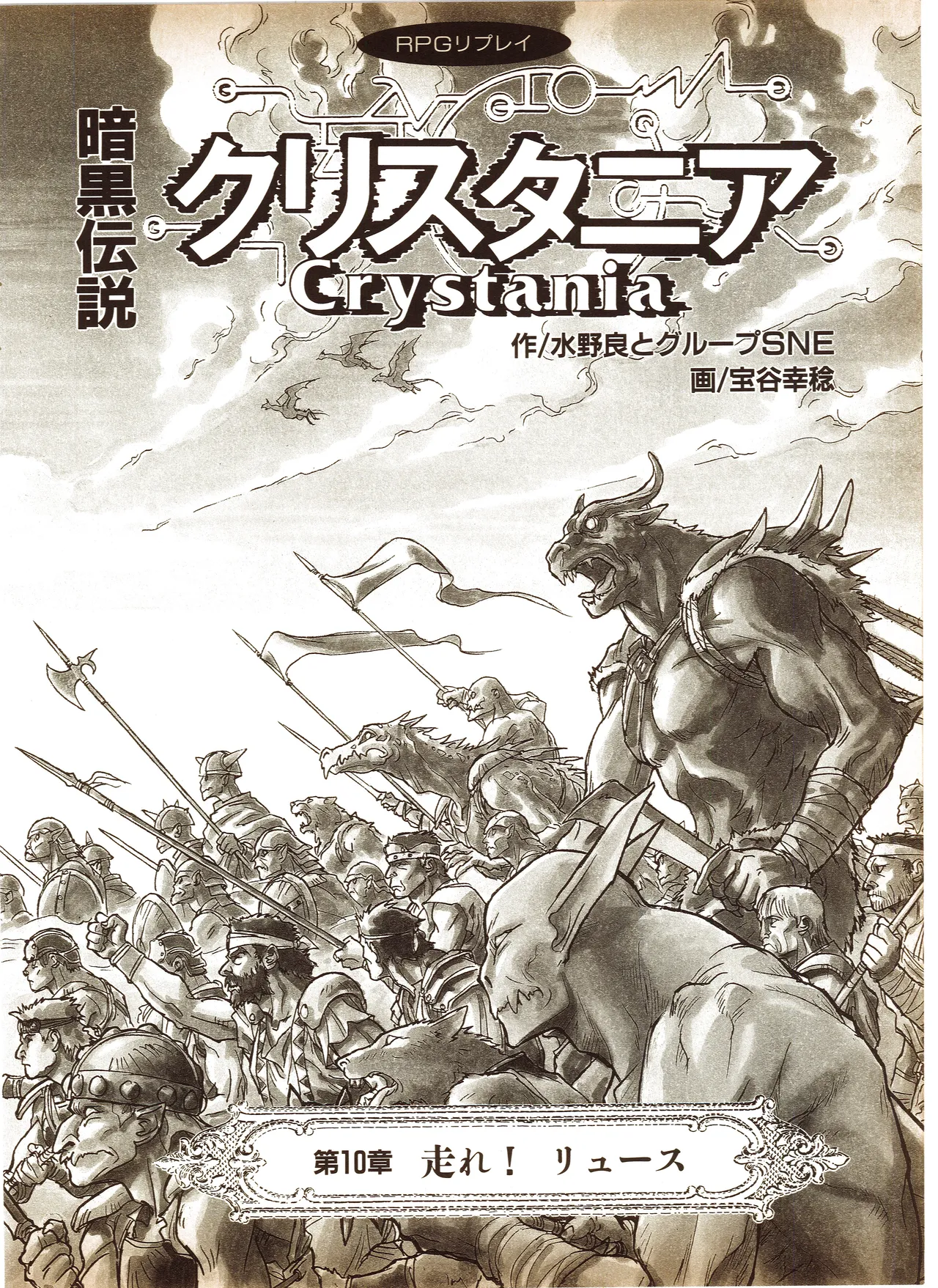 Manga Page 67
