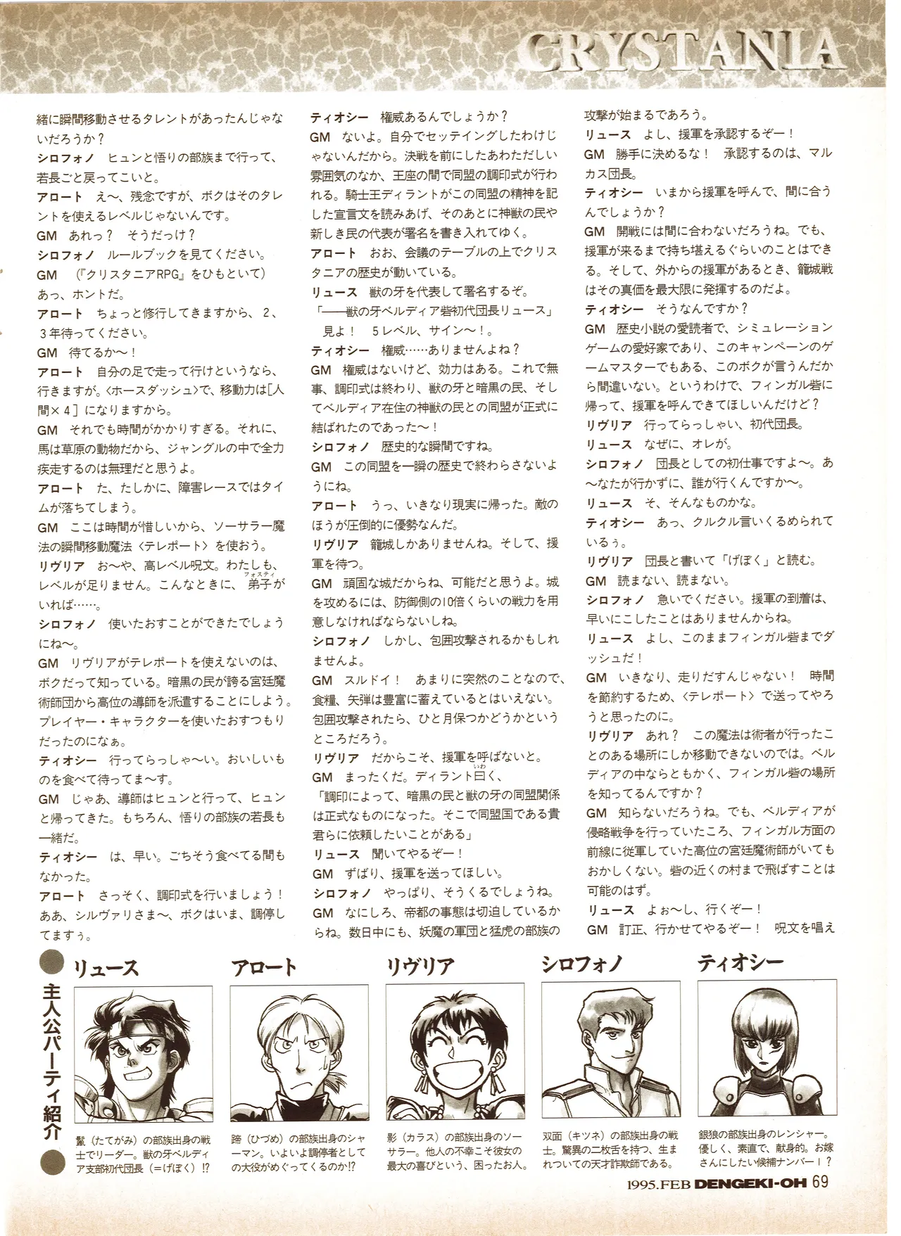 Manga Page 69