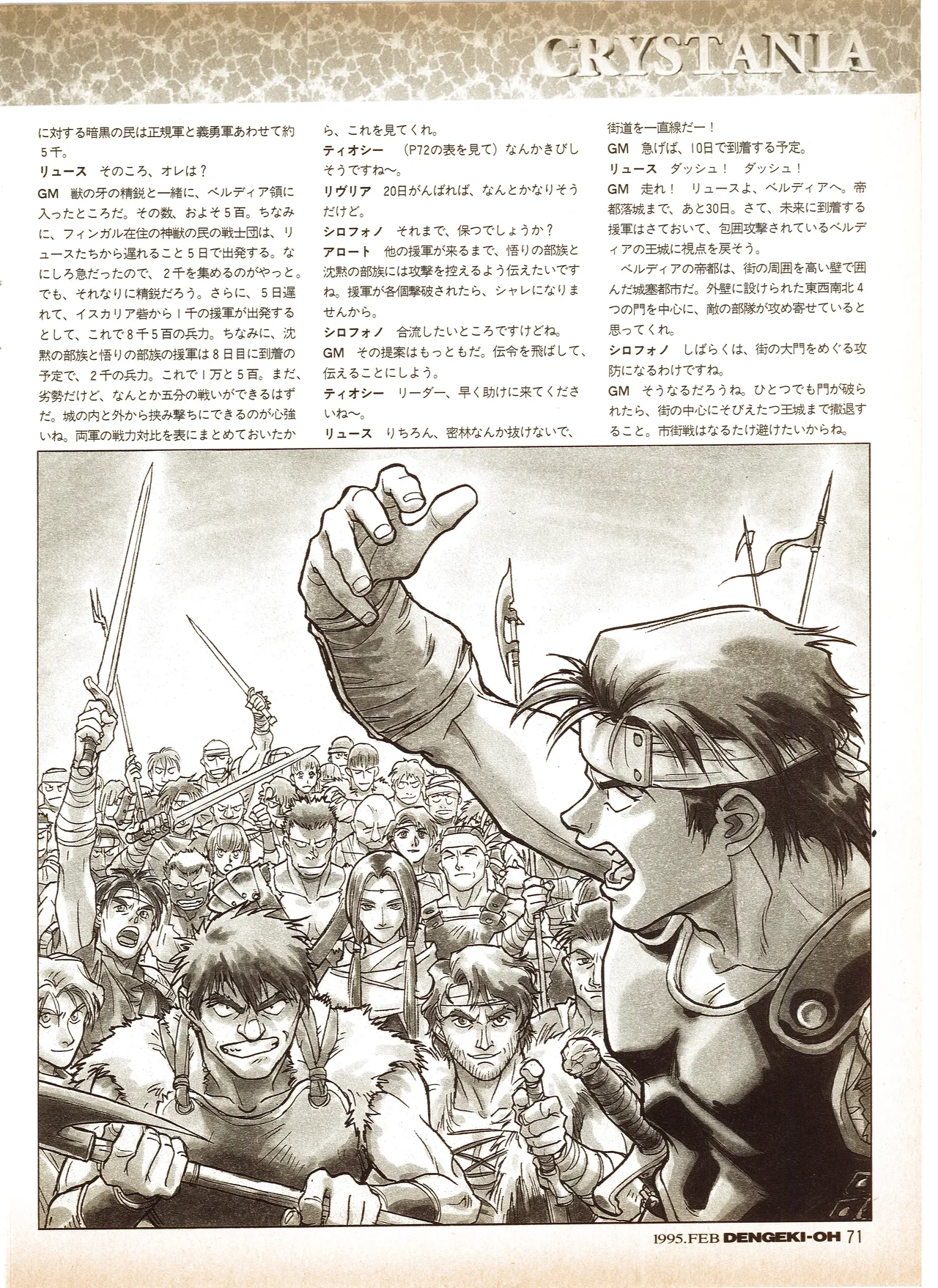 Manga Page 71