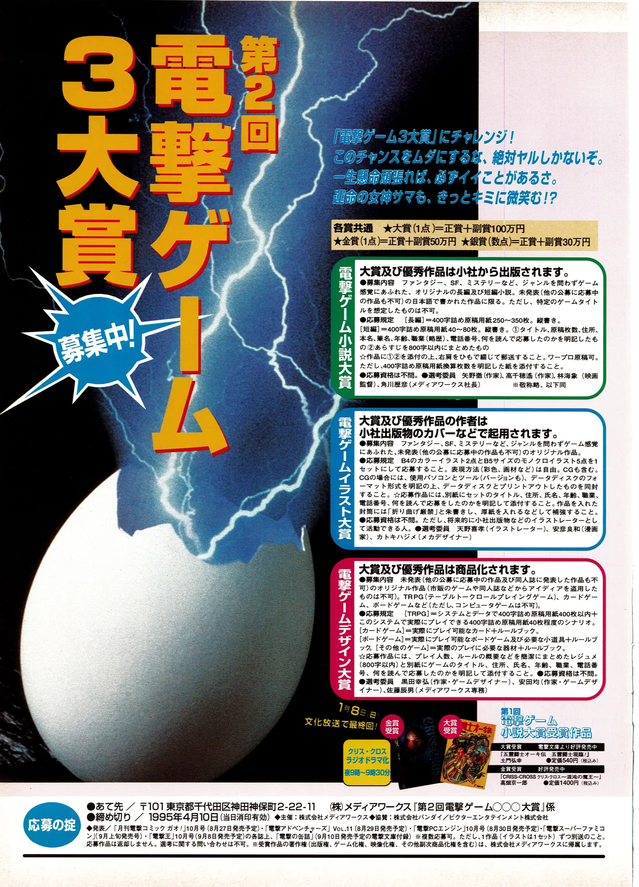 Manga Page 114