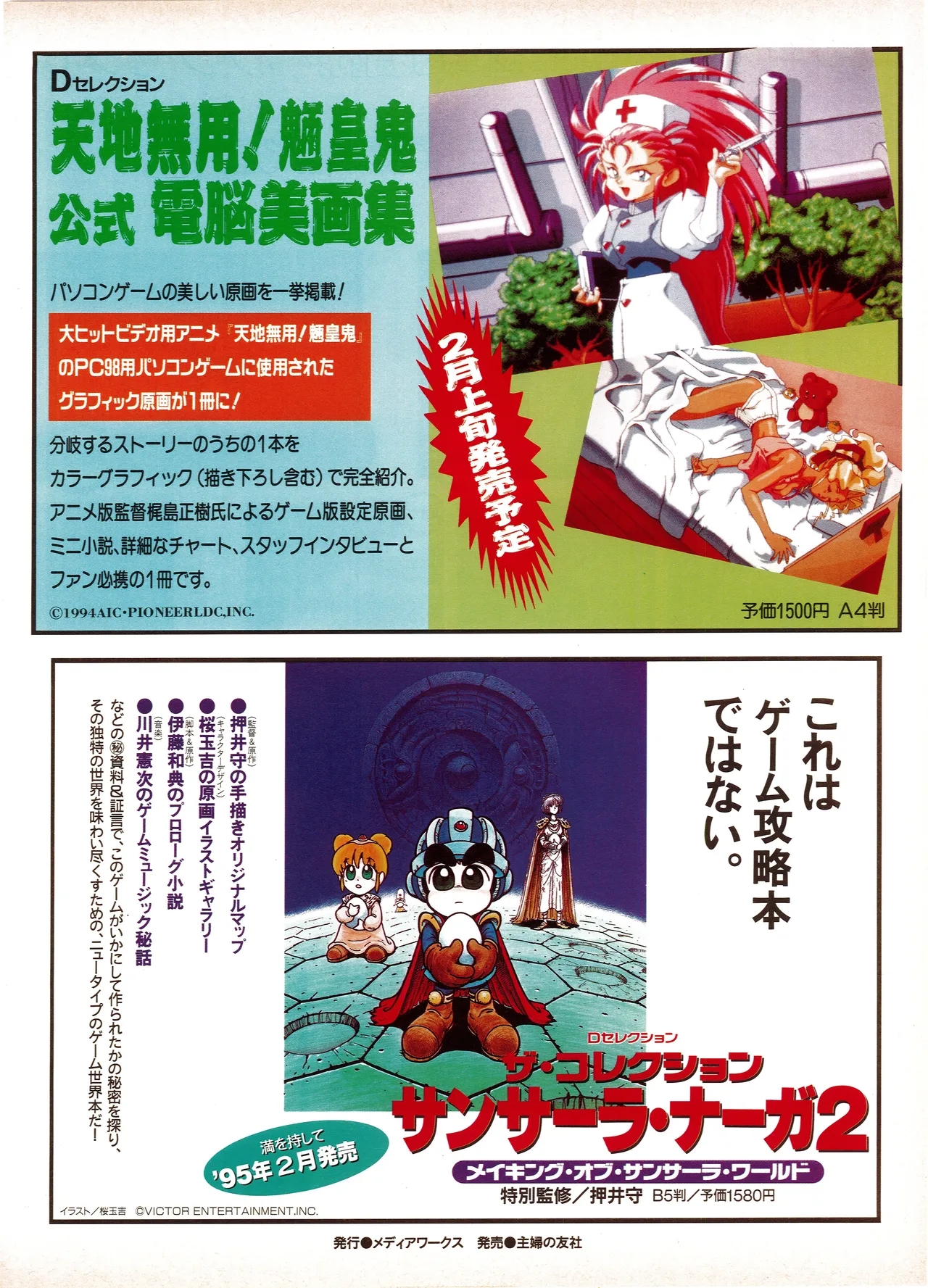 Manga Page 121