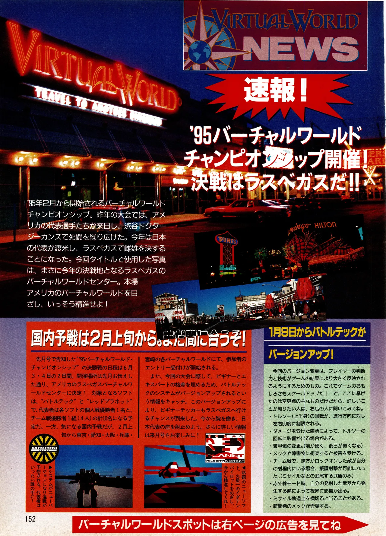 Manga Page 152