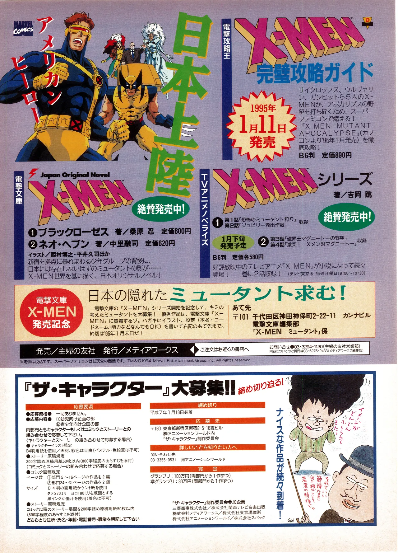 Manga Page 155