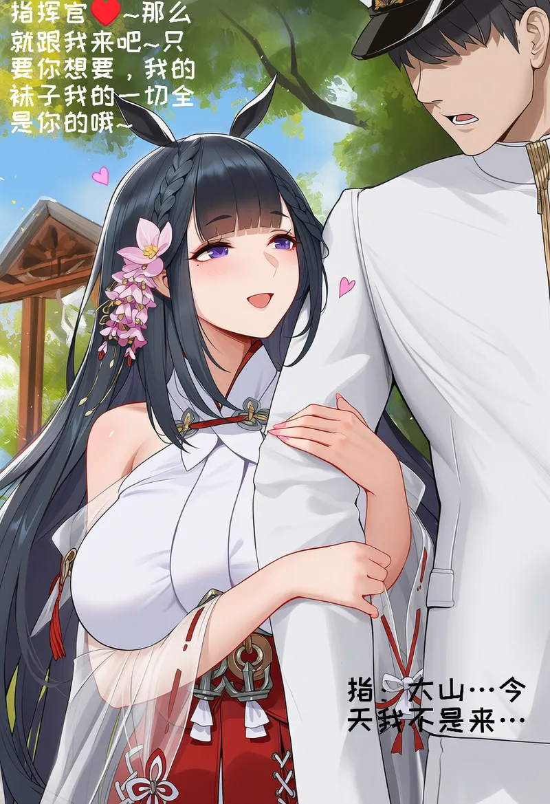 Manga Page 256