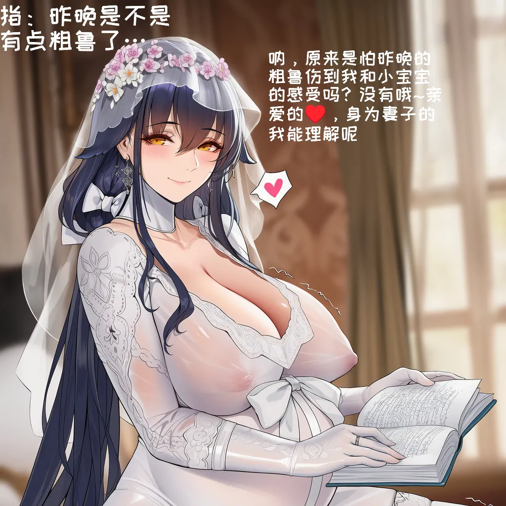 Manga Page 1729