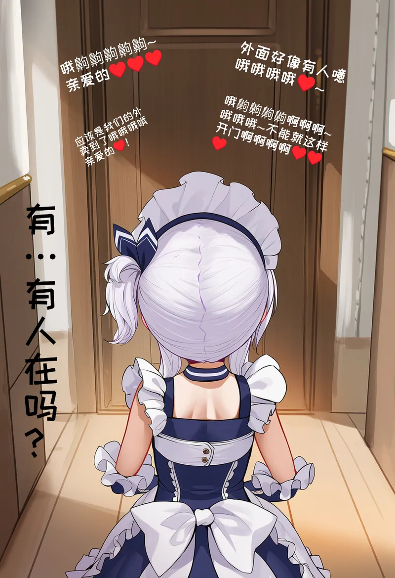 Manga Page 1818