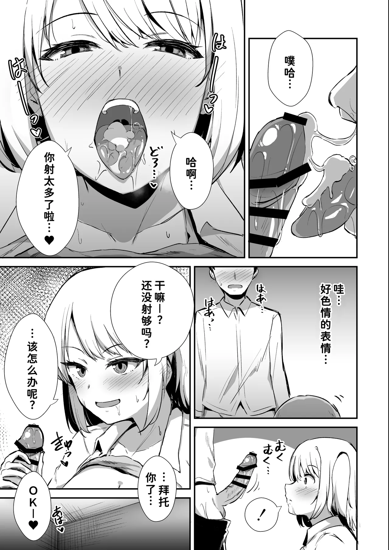 Manga Page 18