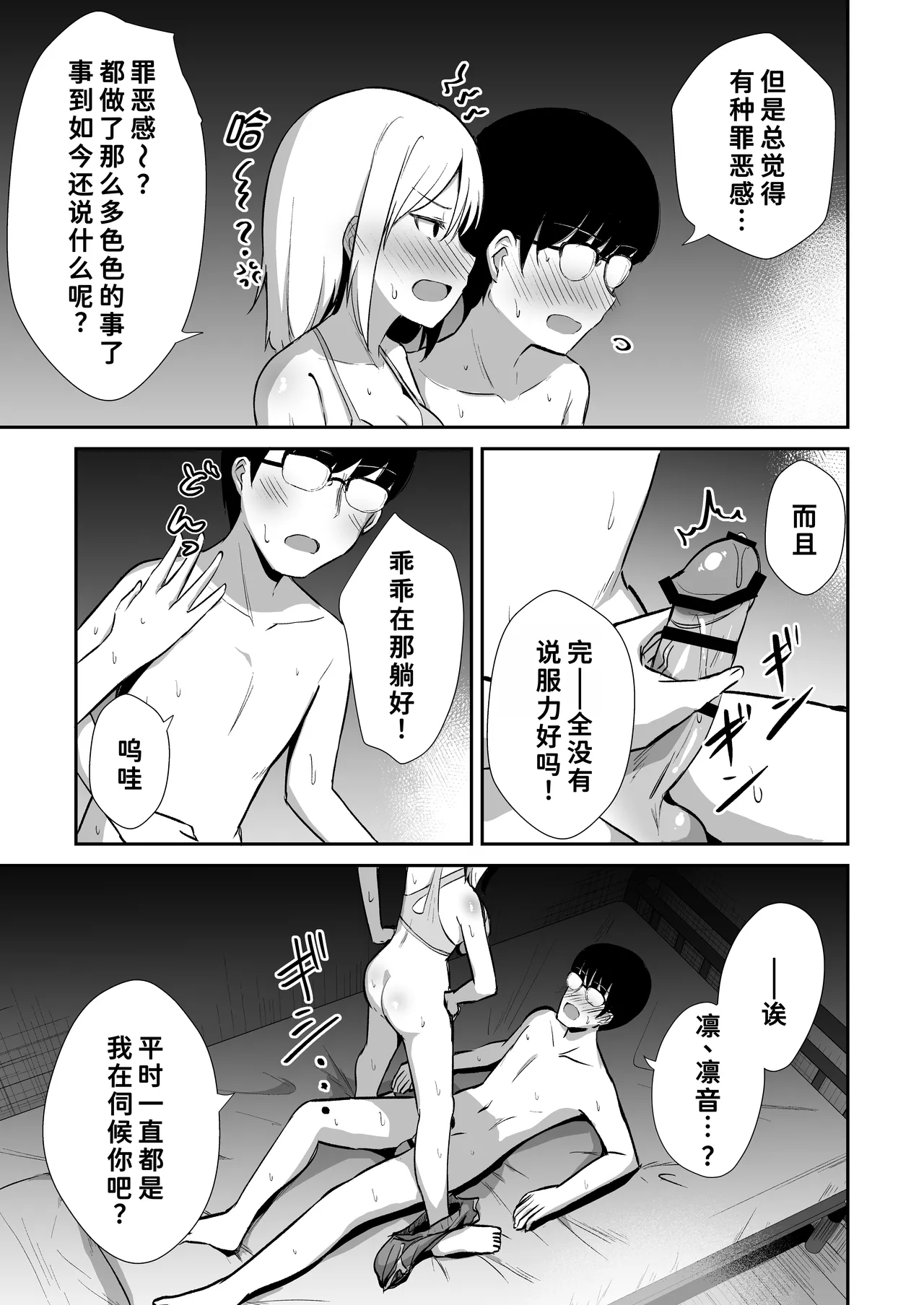 Manga Page 22