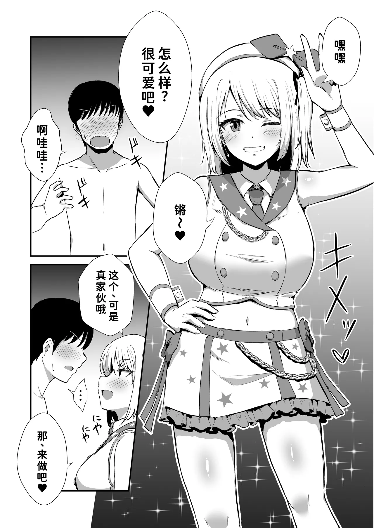 Manga Page 30
