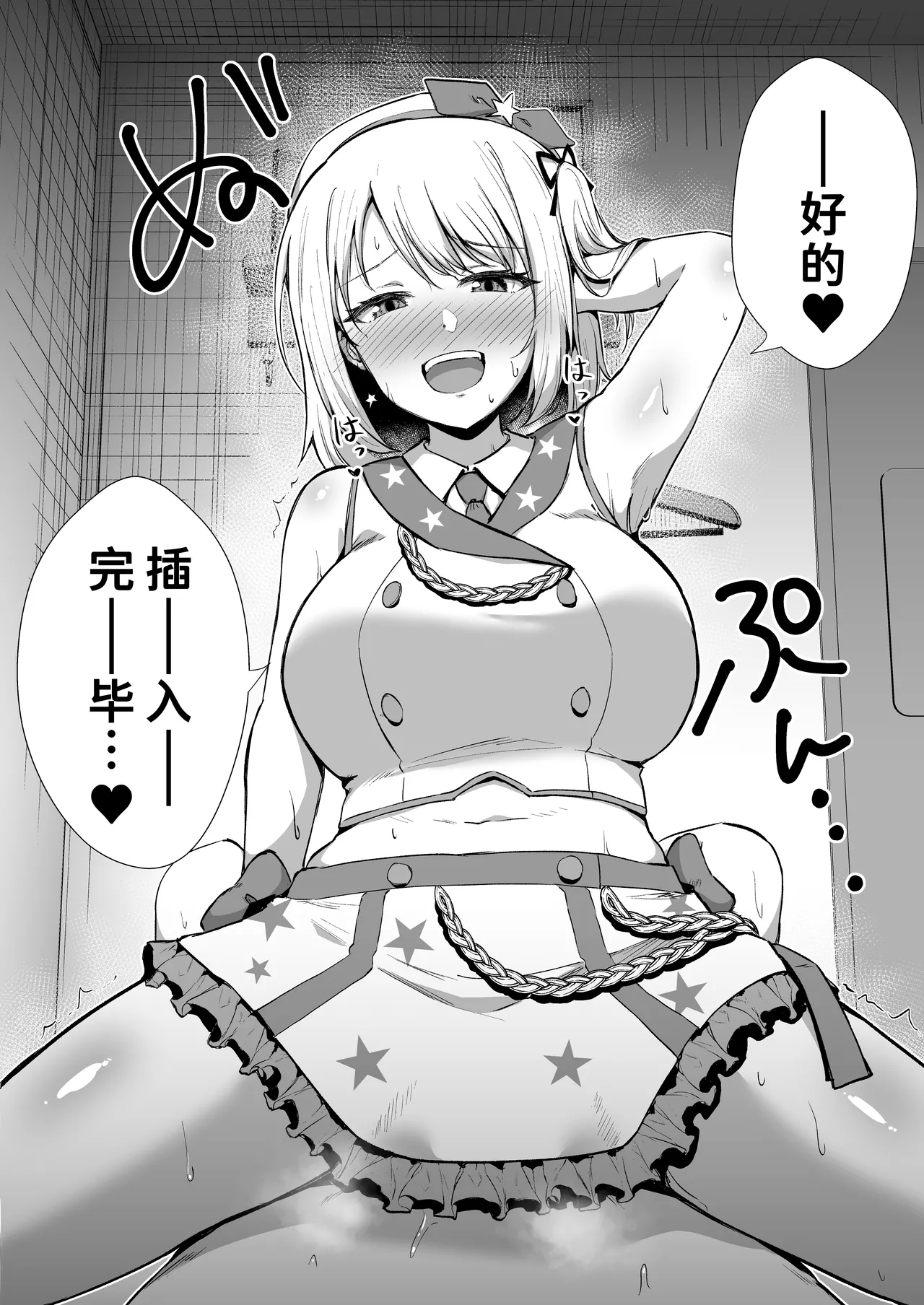 Manga Page 31