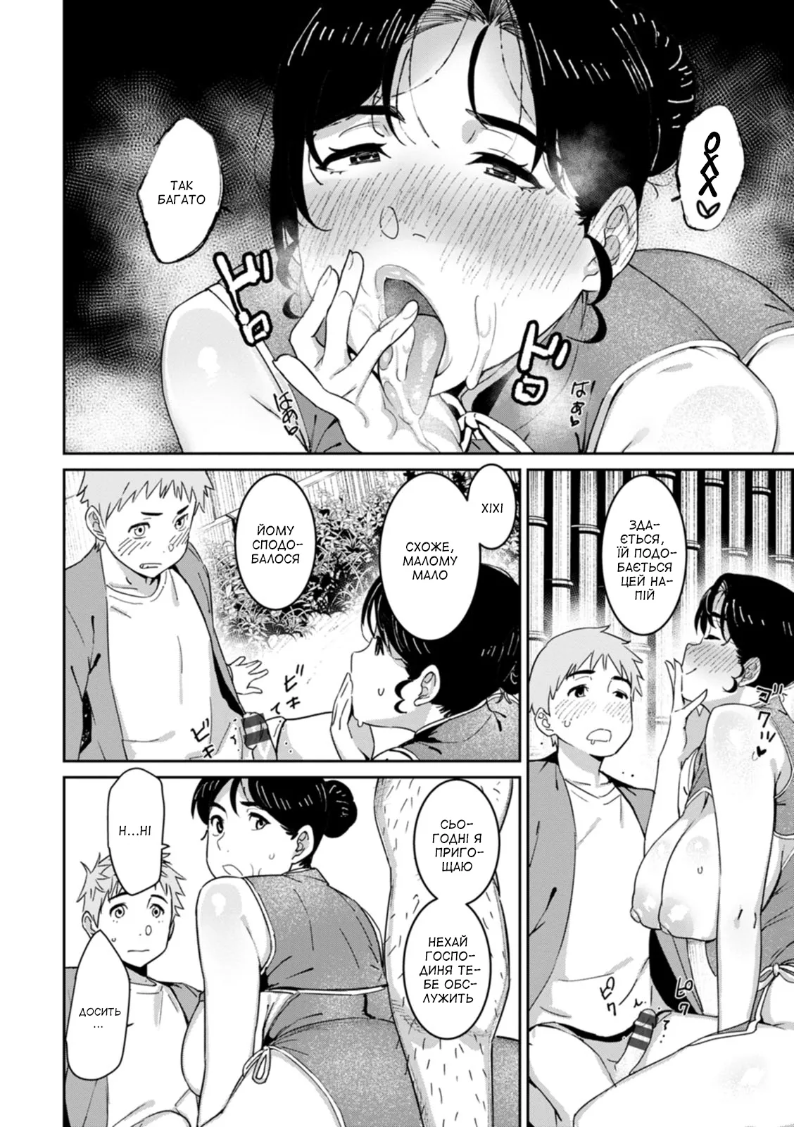 Manga Page 14
