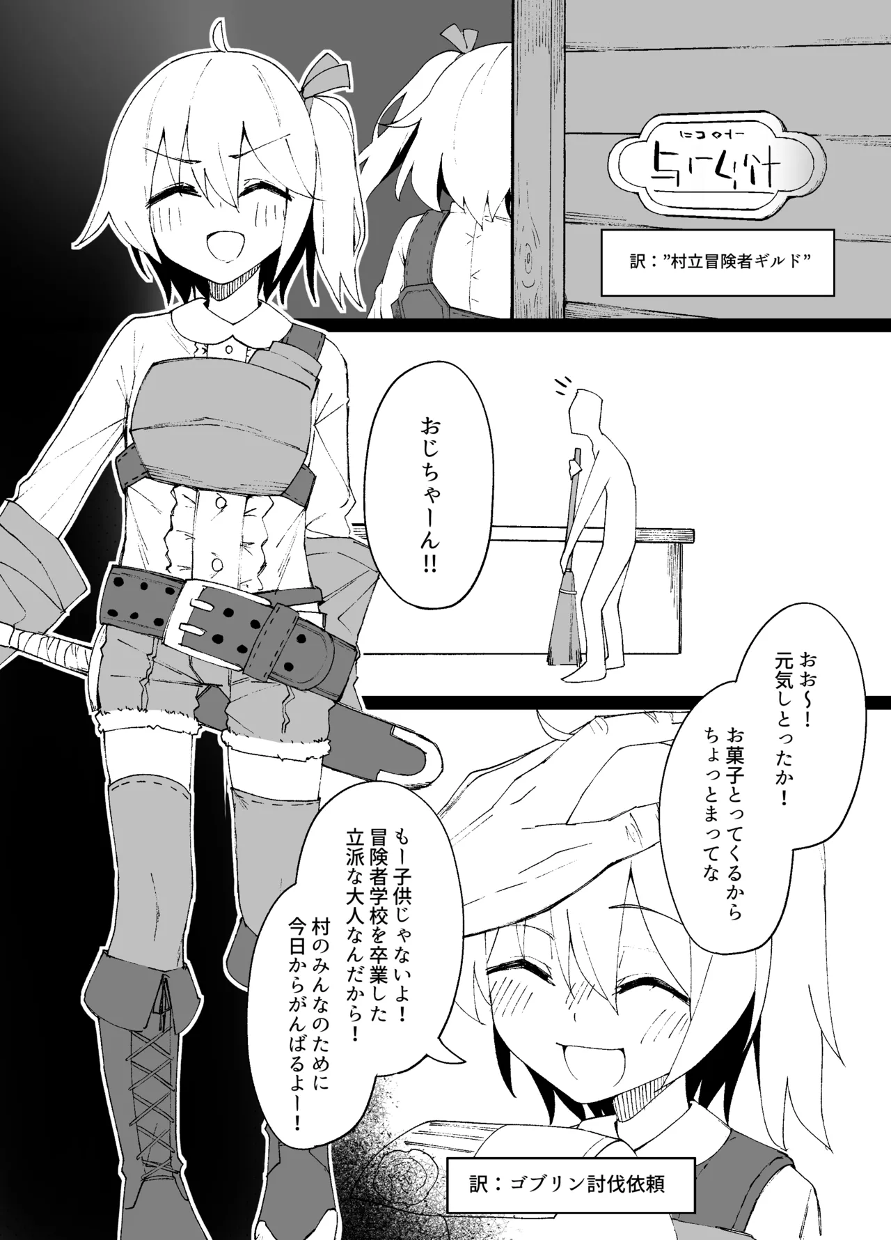 Manga Page 58