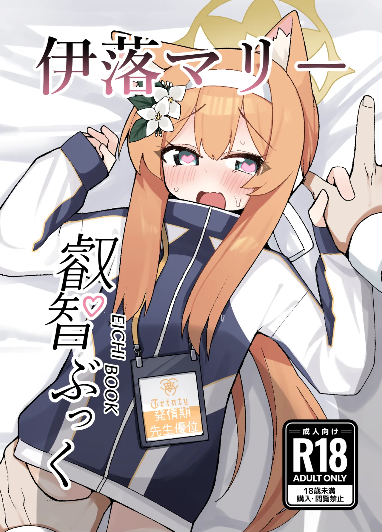 Manga Page 66