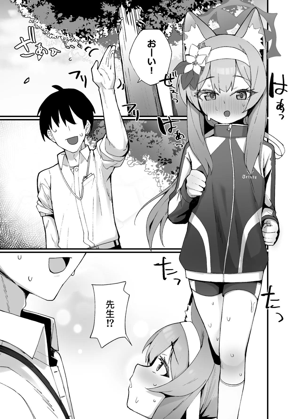 Manga Page 67