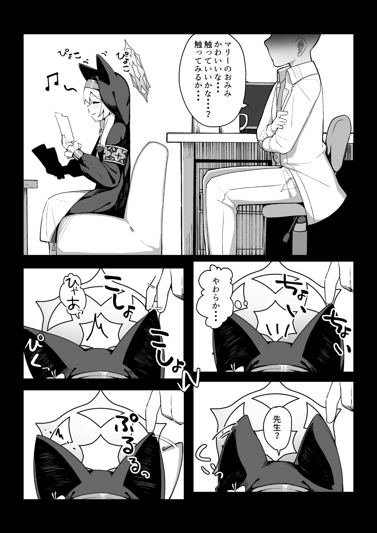 Manga Page 93