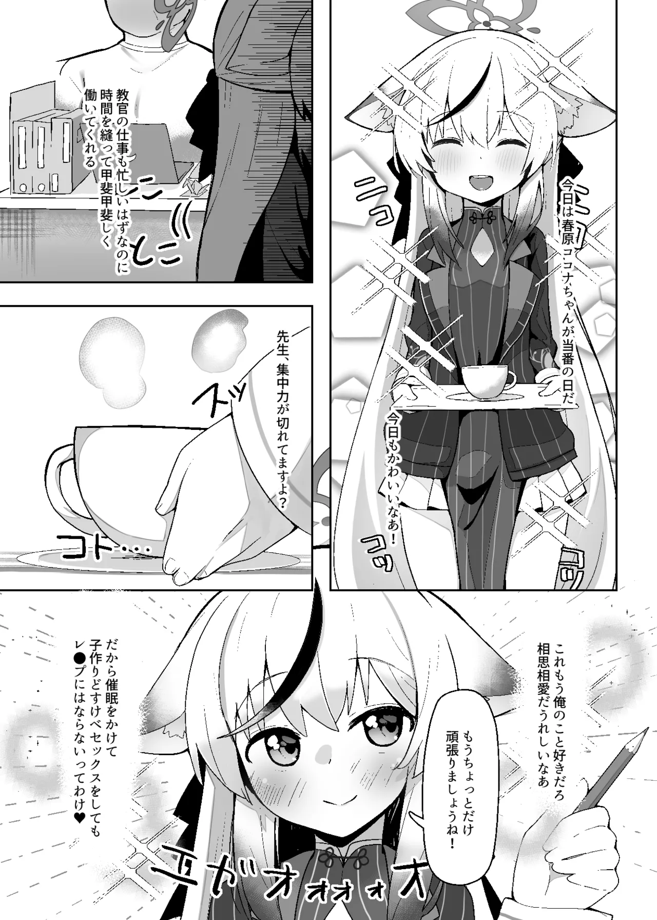 Manga Page 114