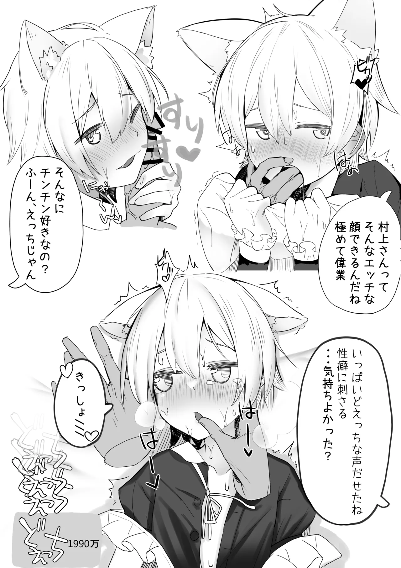 Manga Page 127
