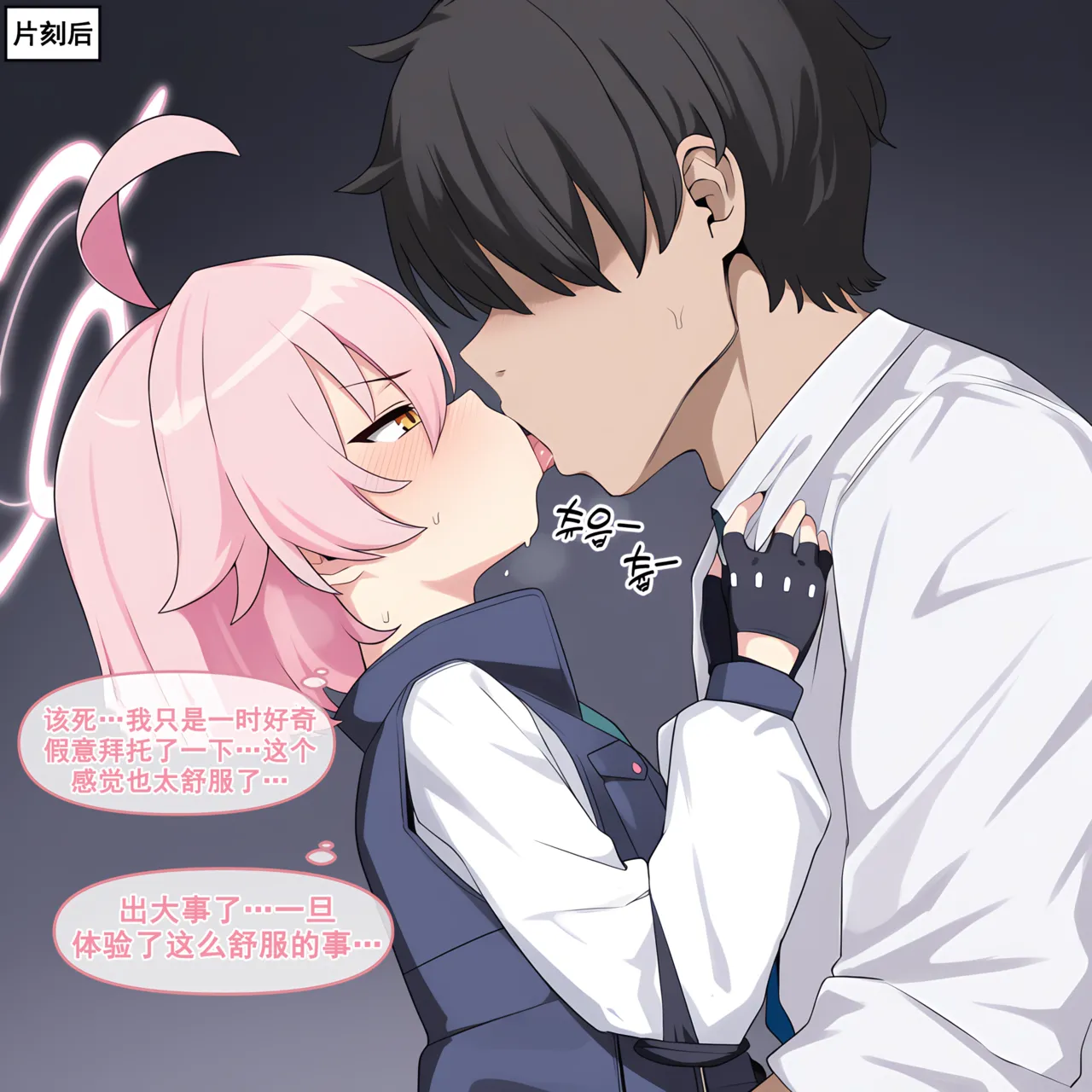 Manga Page 20