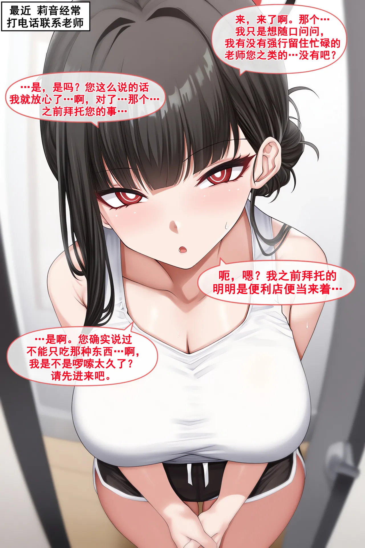 Manga Page 28