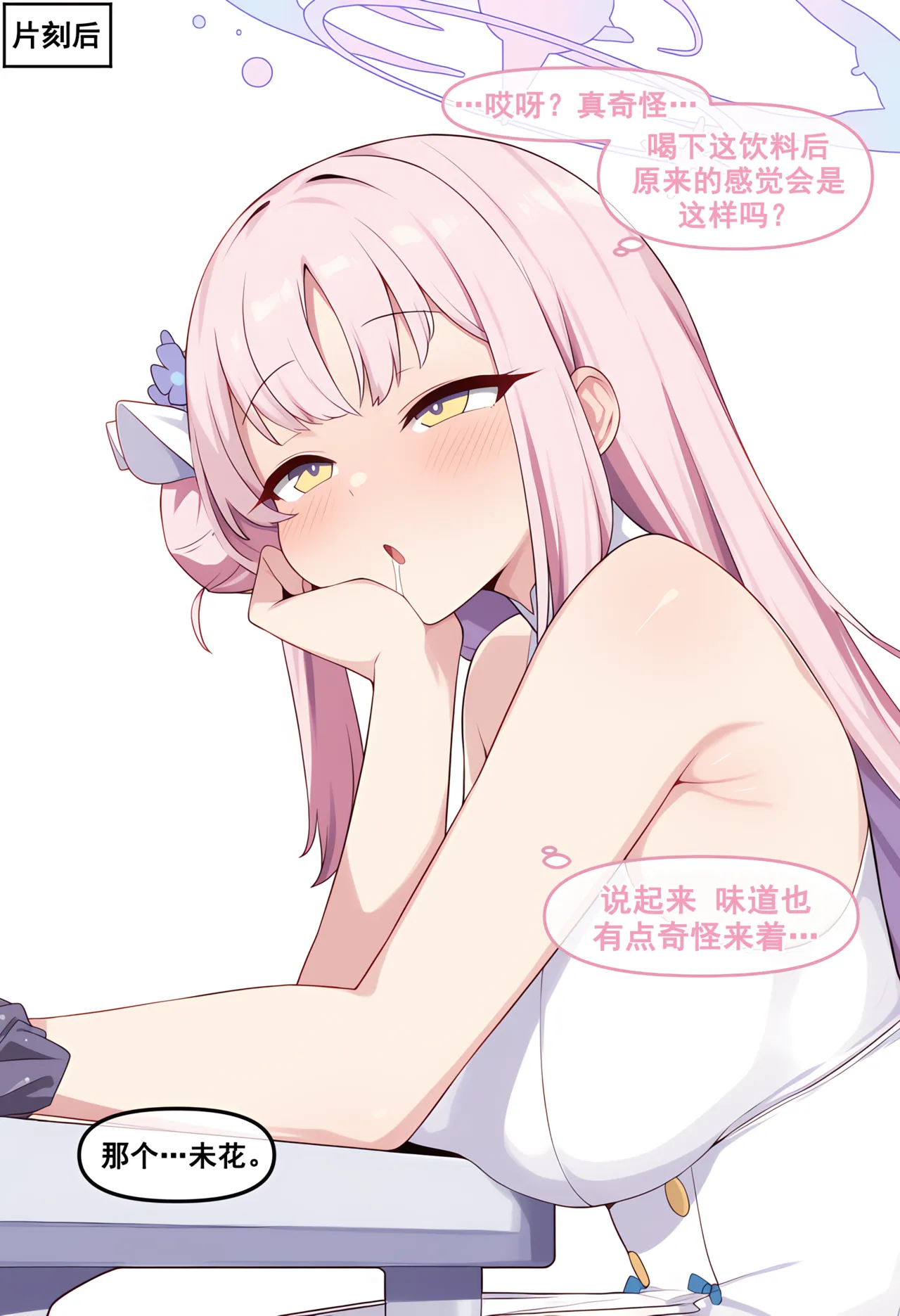 Manga Page 67