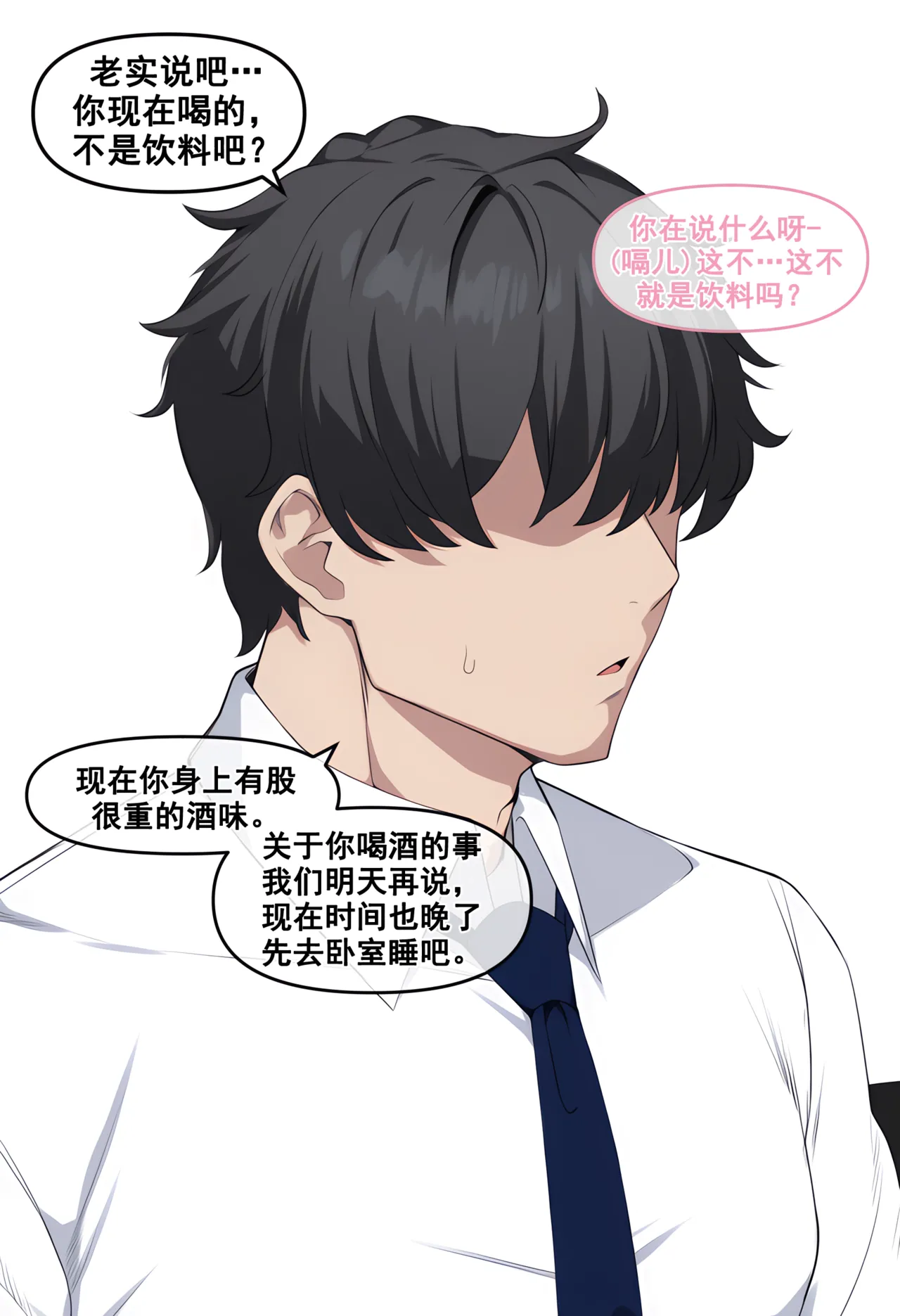 Manga Page 68