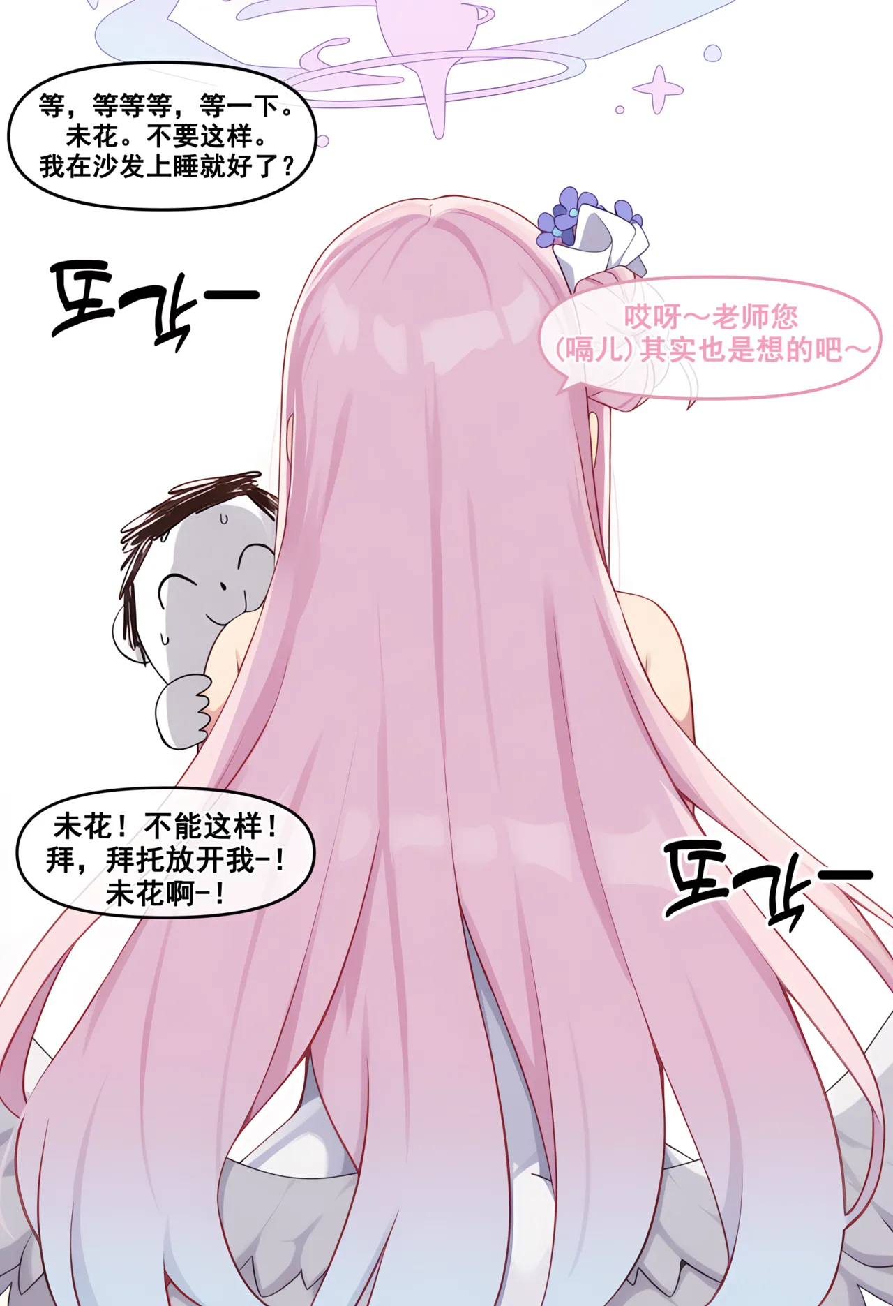 Manga Page 71