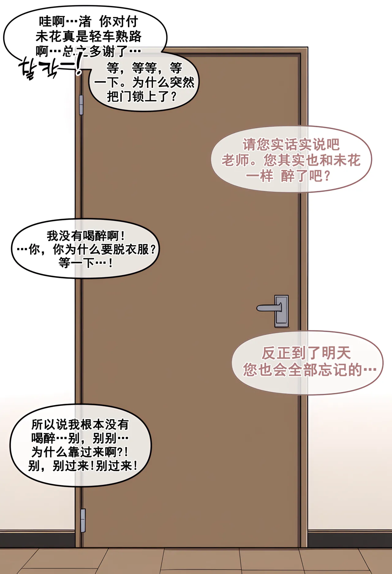 Manga Page 77