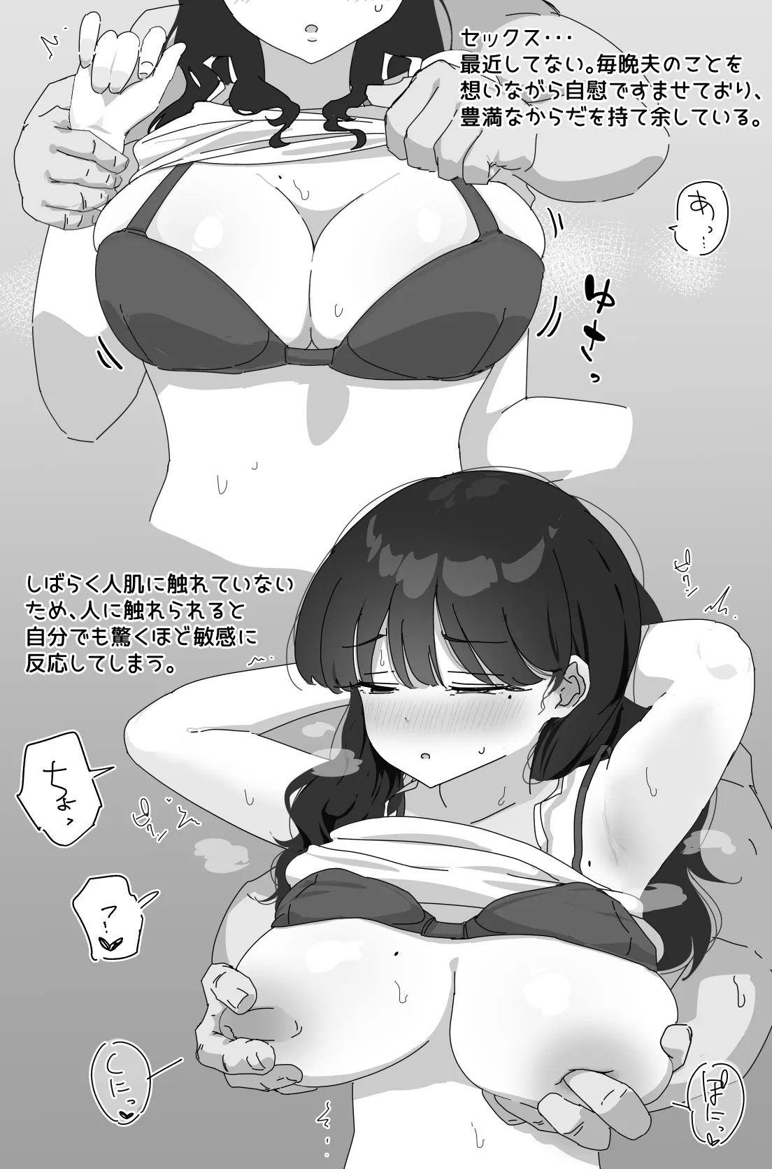 Manga Page 16