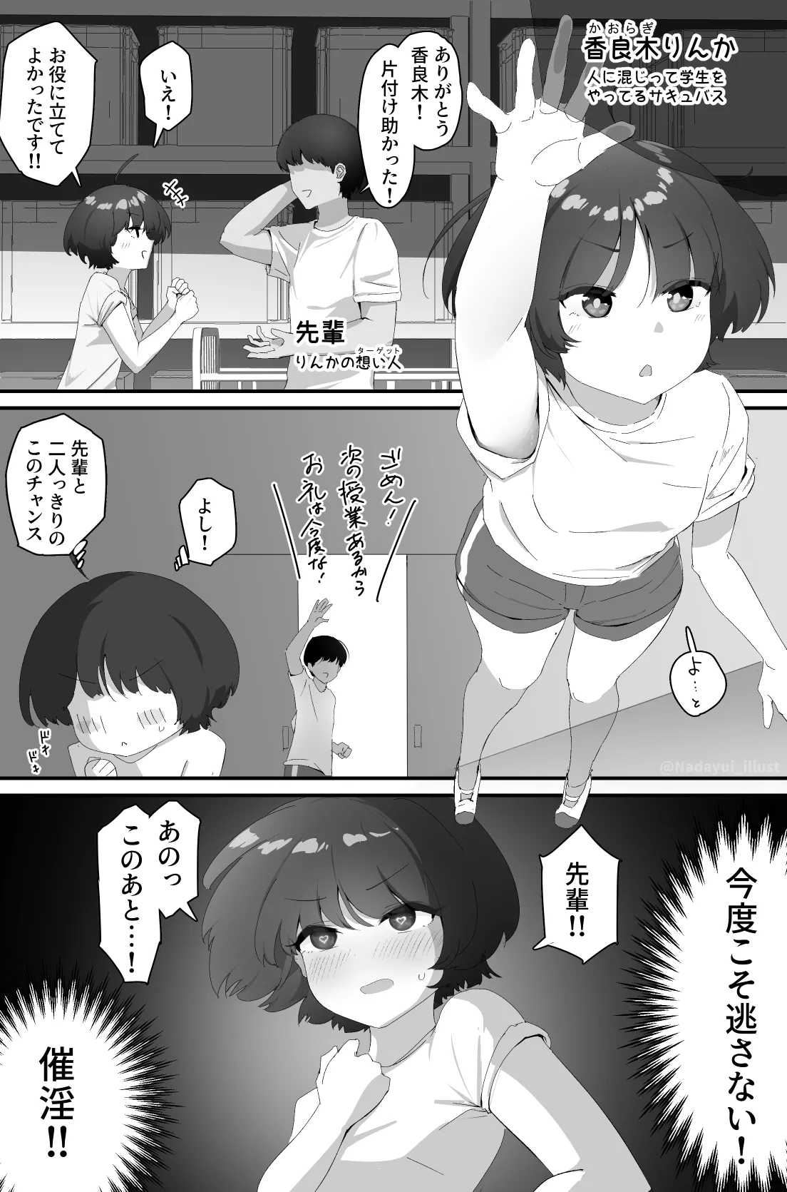 Manga Page 33