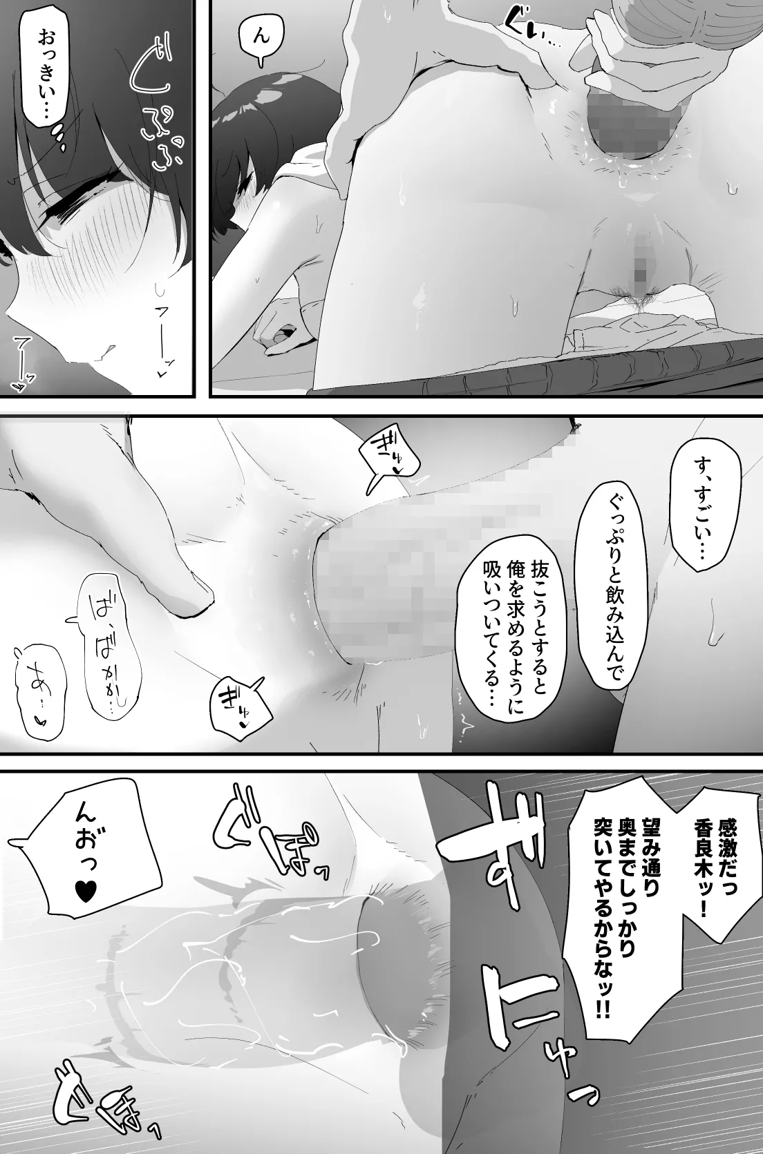 Manga Page 36