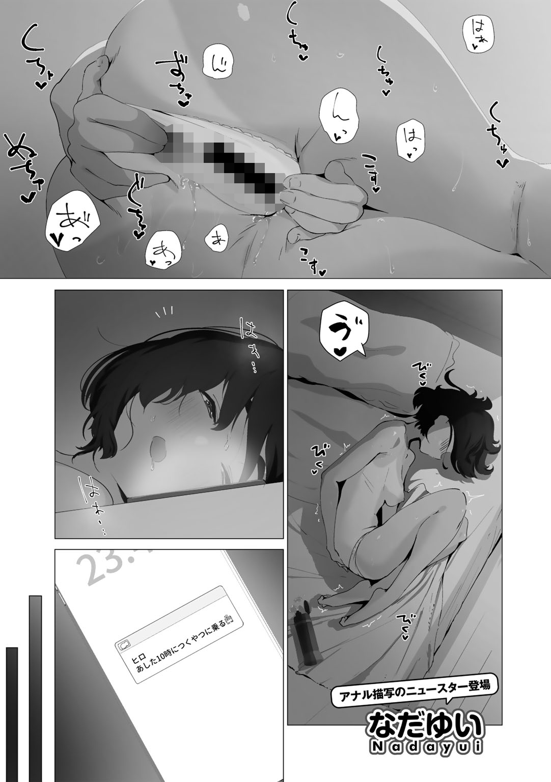 Manga Page 120