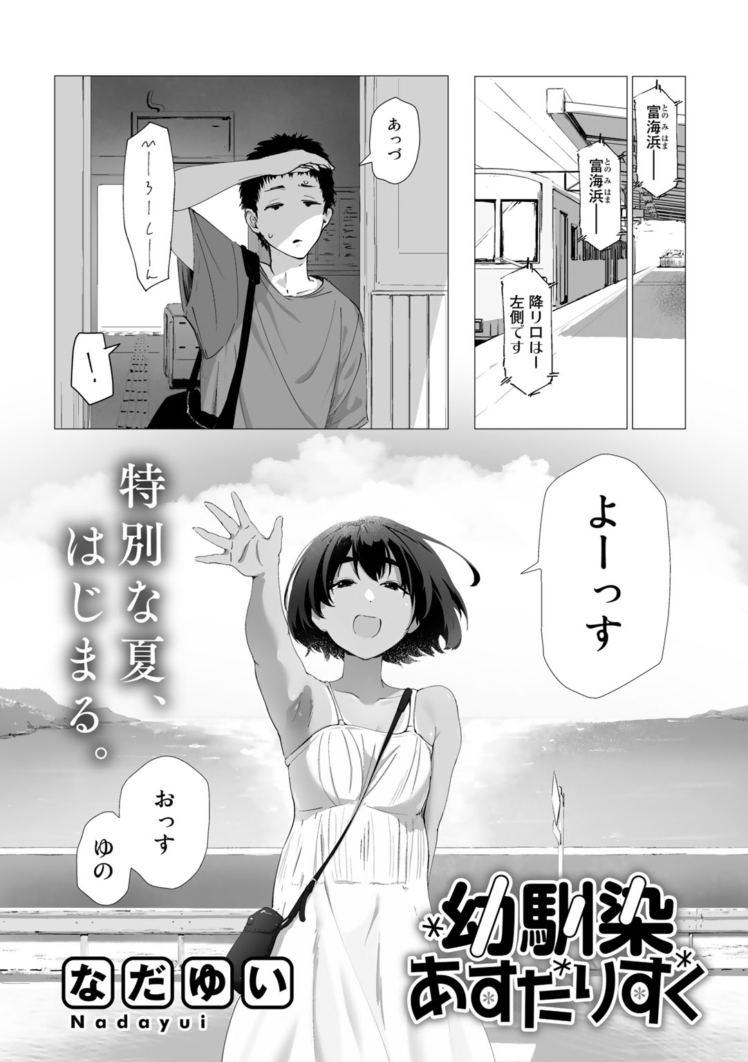Manga Page 121