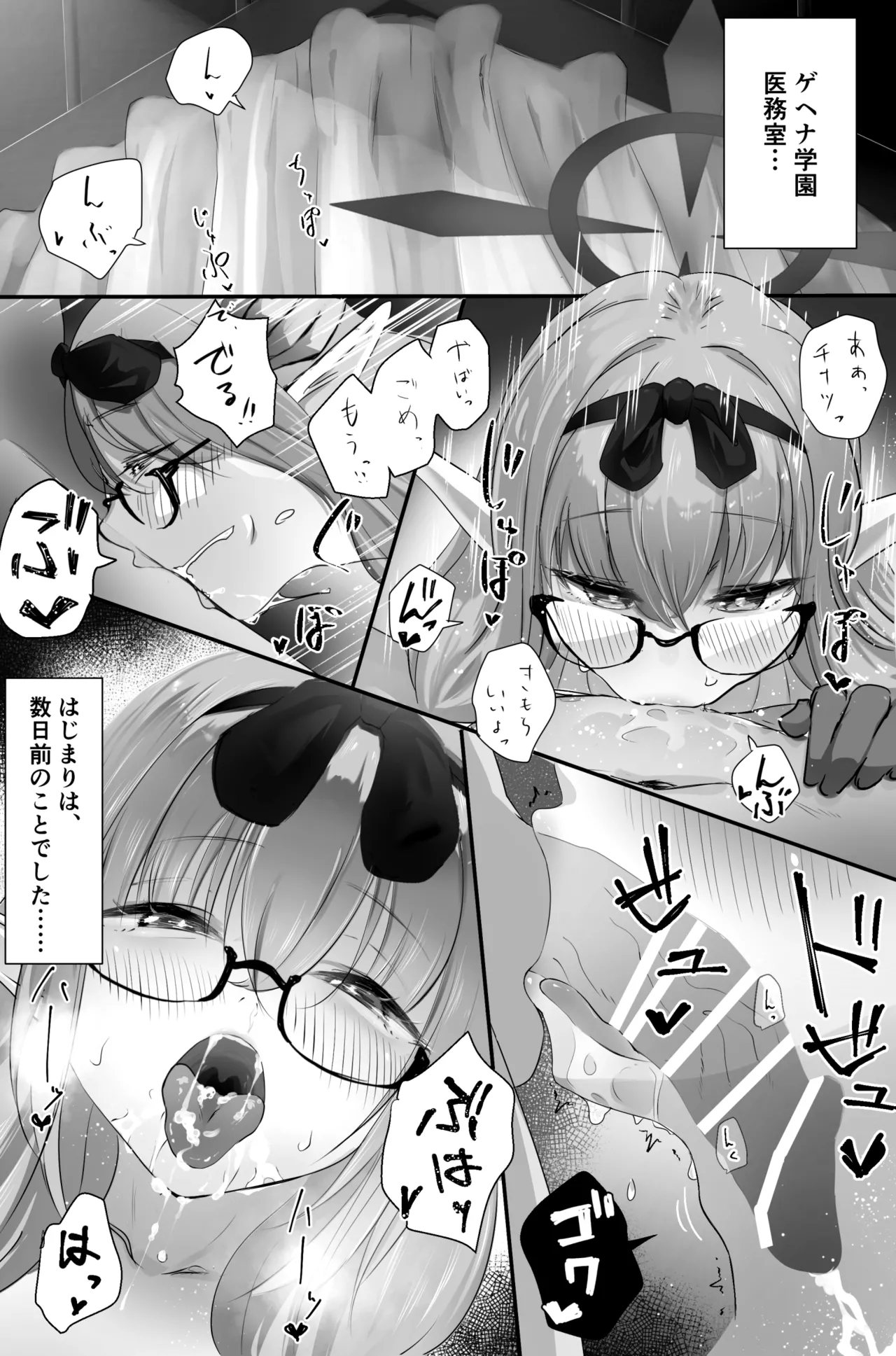 Manga Page 145