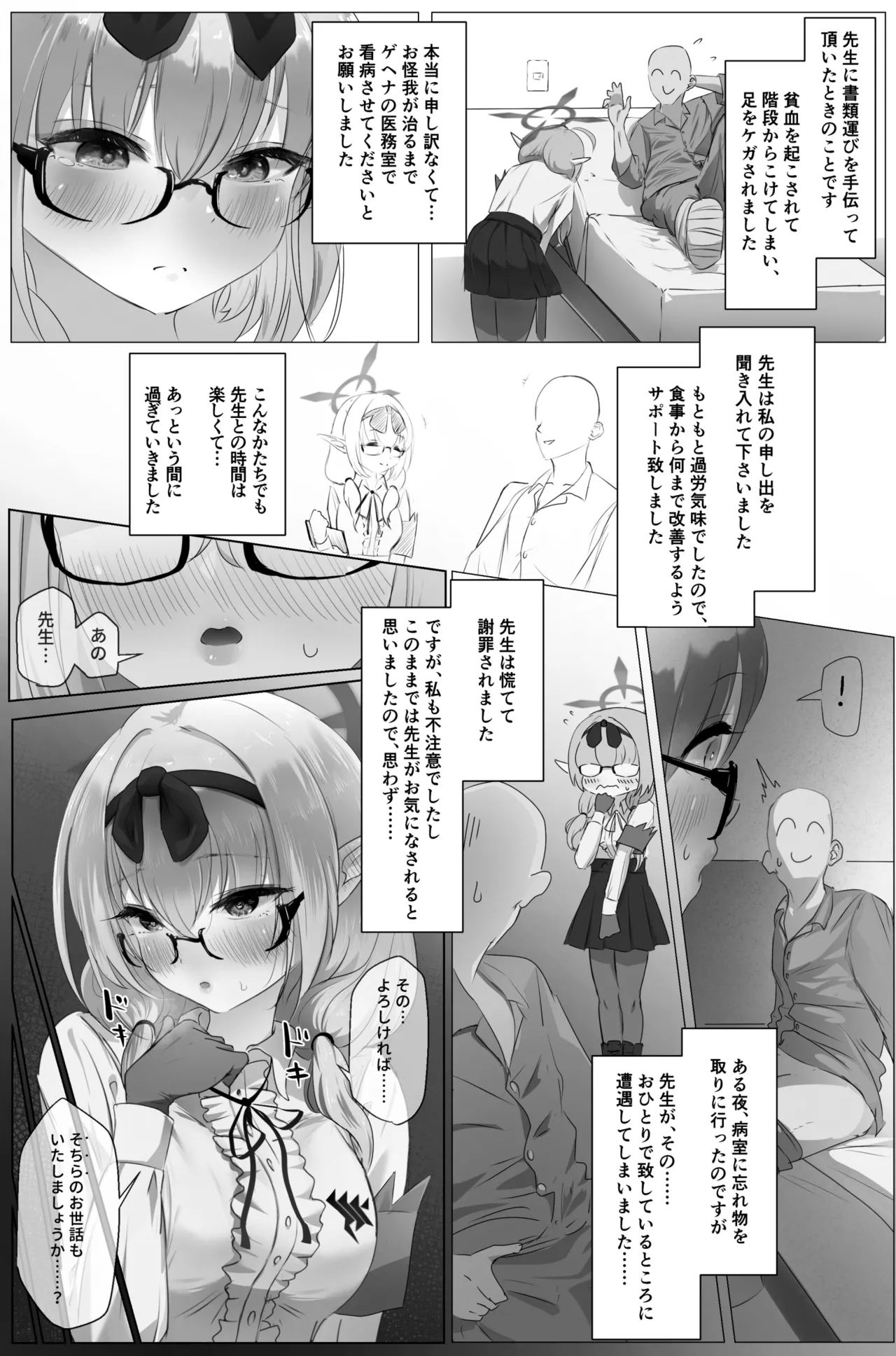 Manga Page 146