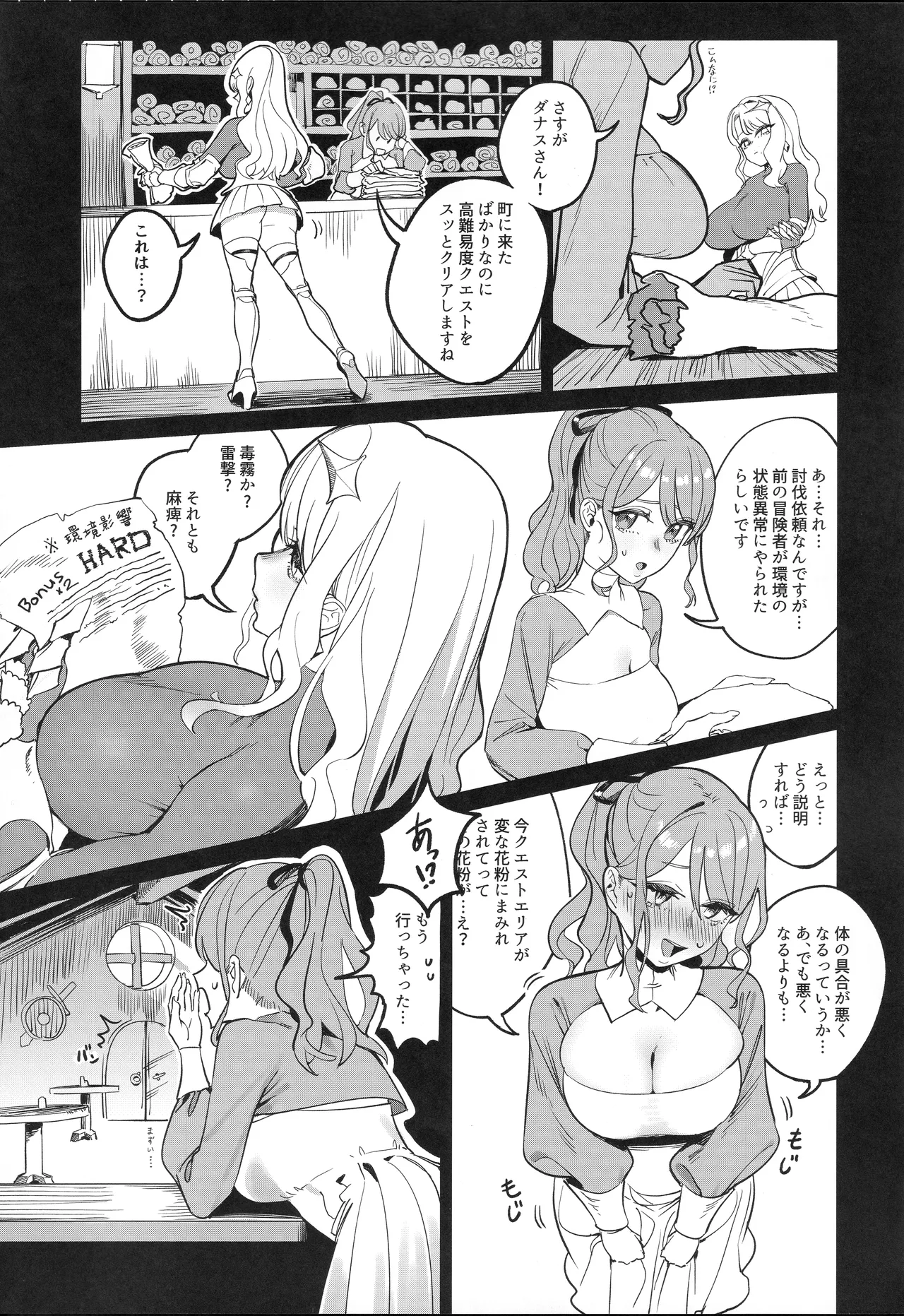 Manga Page 5