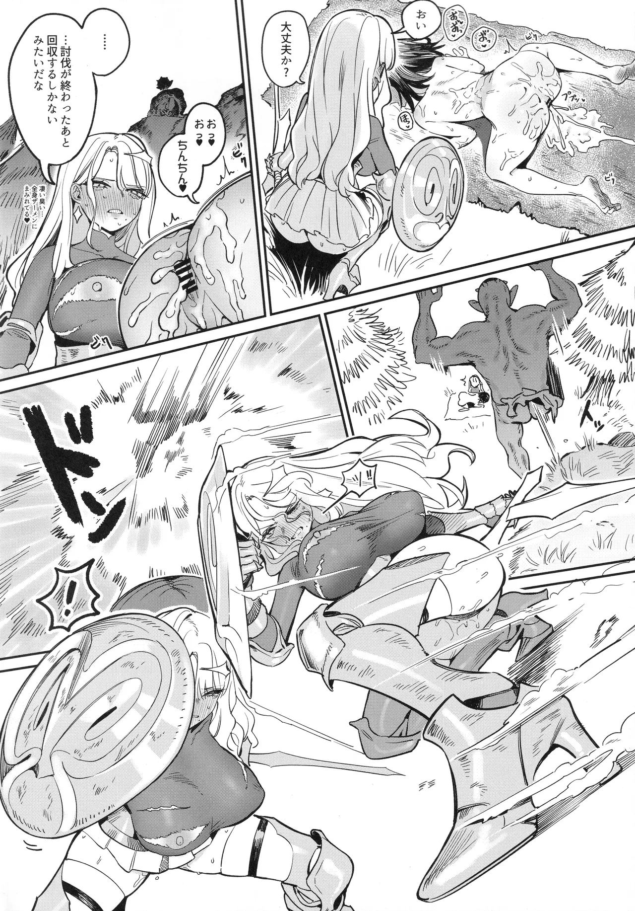 Manga Page 12