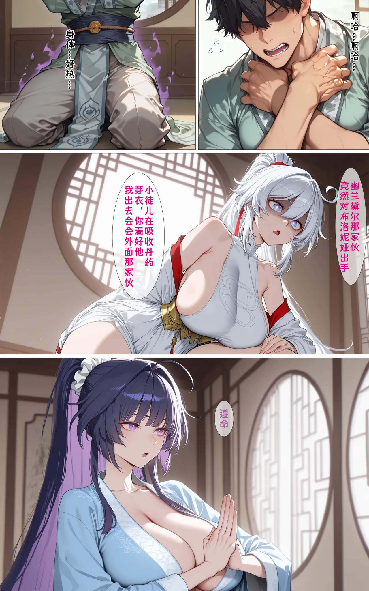 Manga Page 9