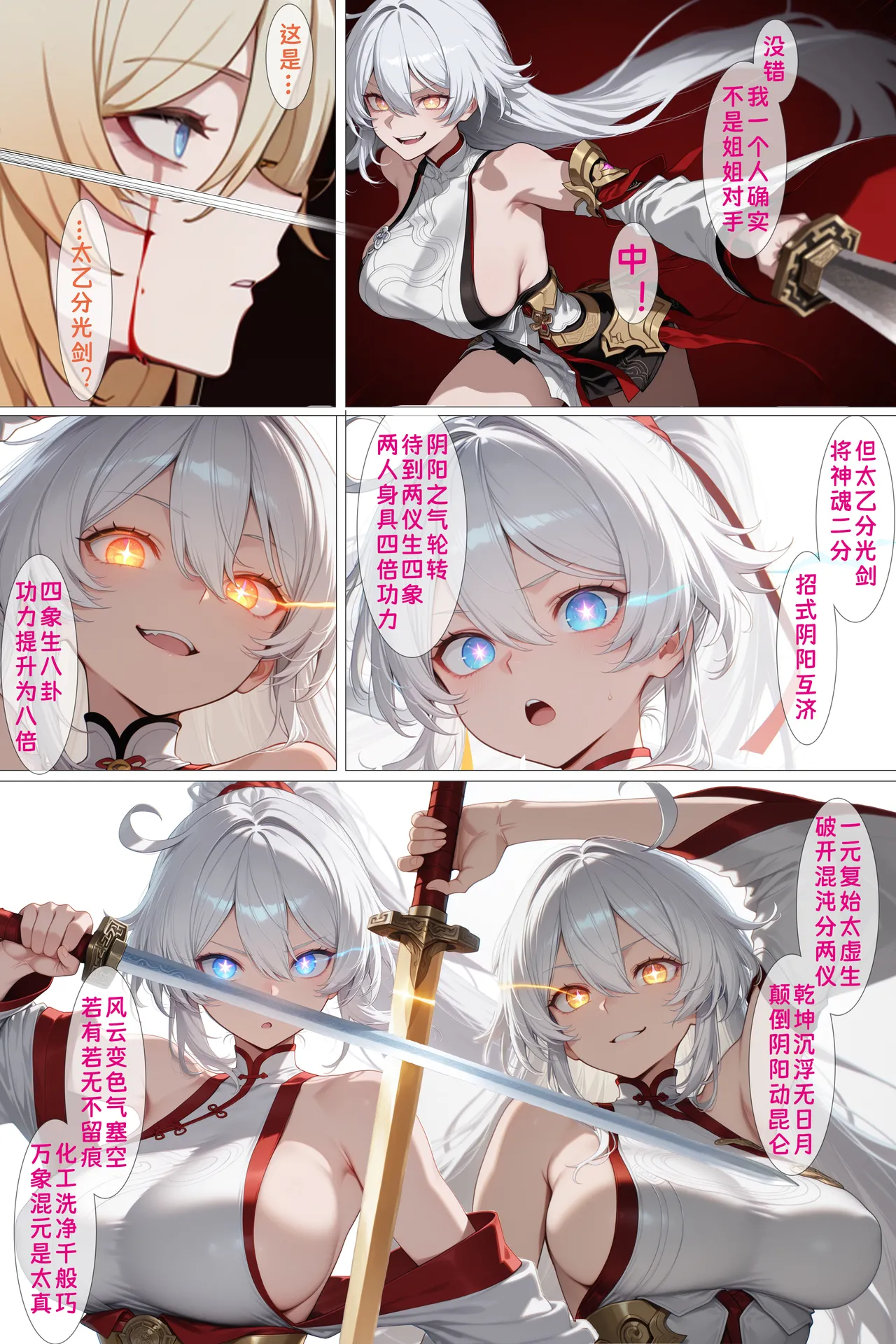 Manga Page 14