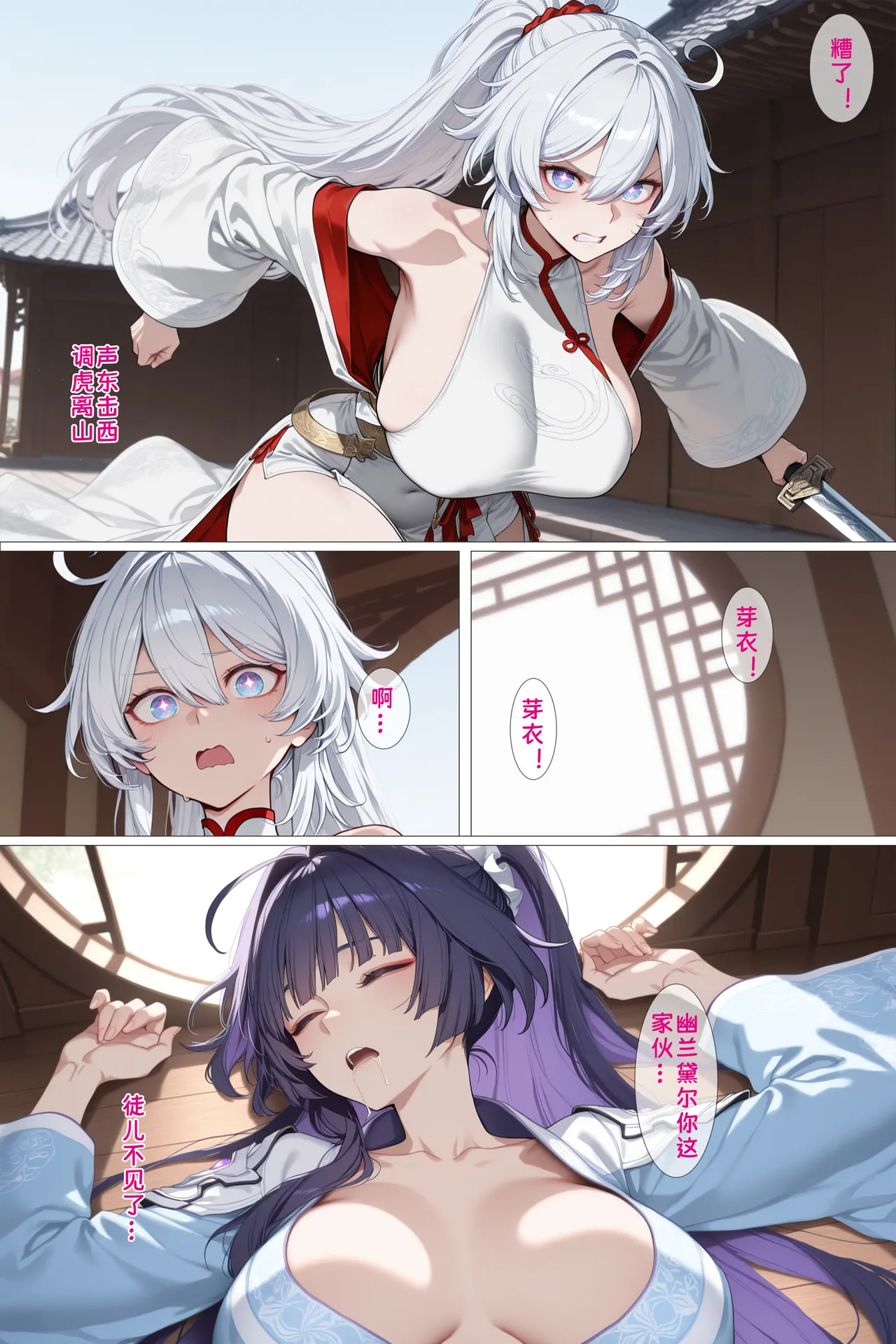 Manga Page 17